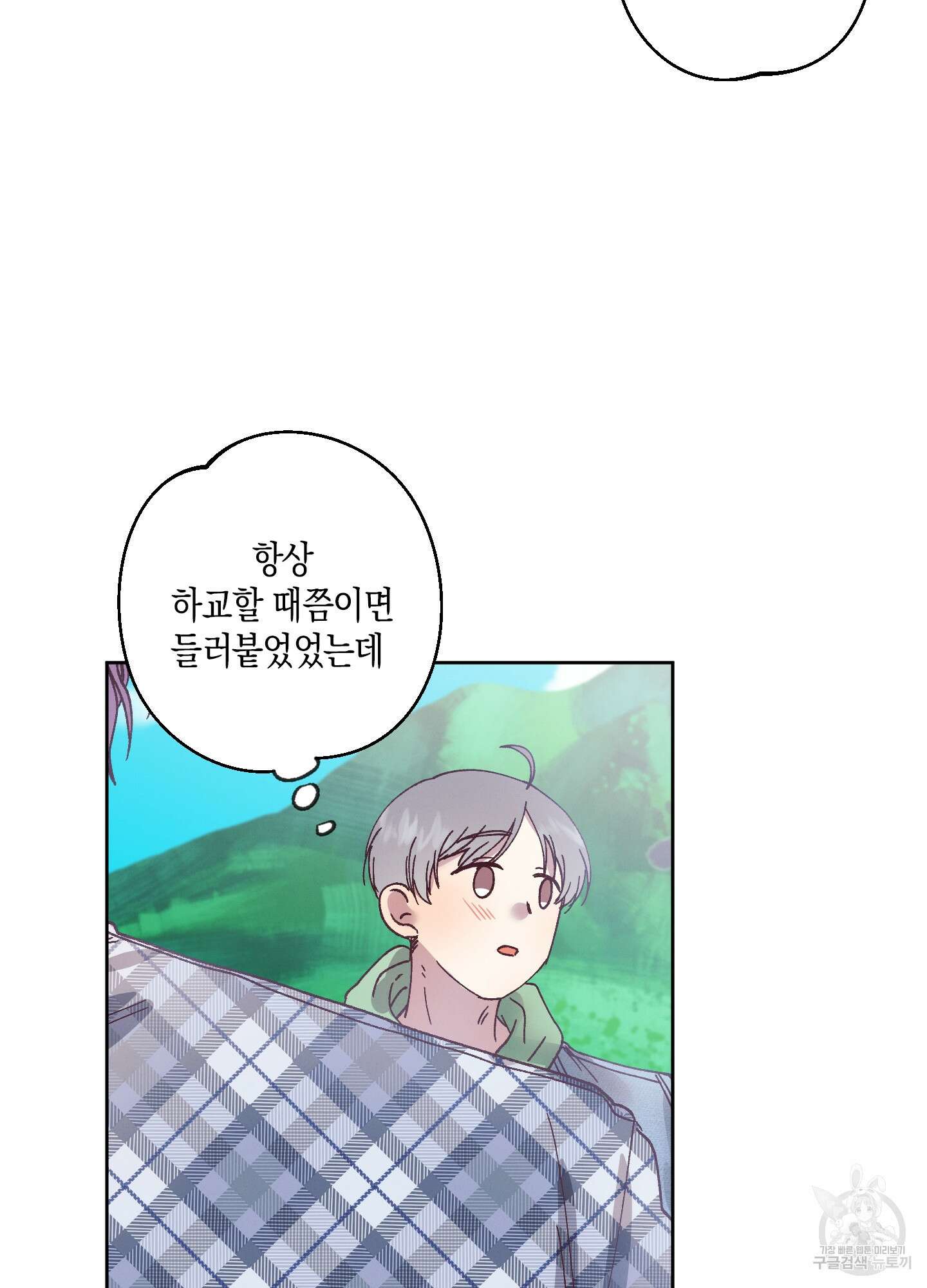 봄이 오는 소리 4화 5
