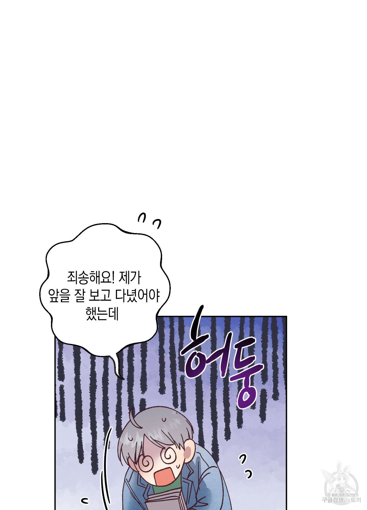 봄이 오는 소리 4화 11