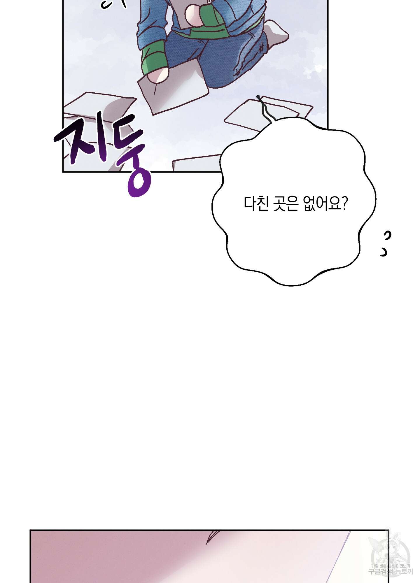 봄이 오는 소리 4화 12