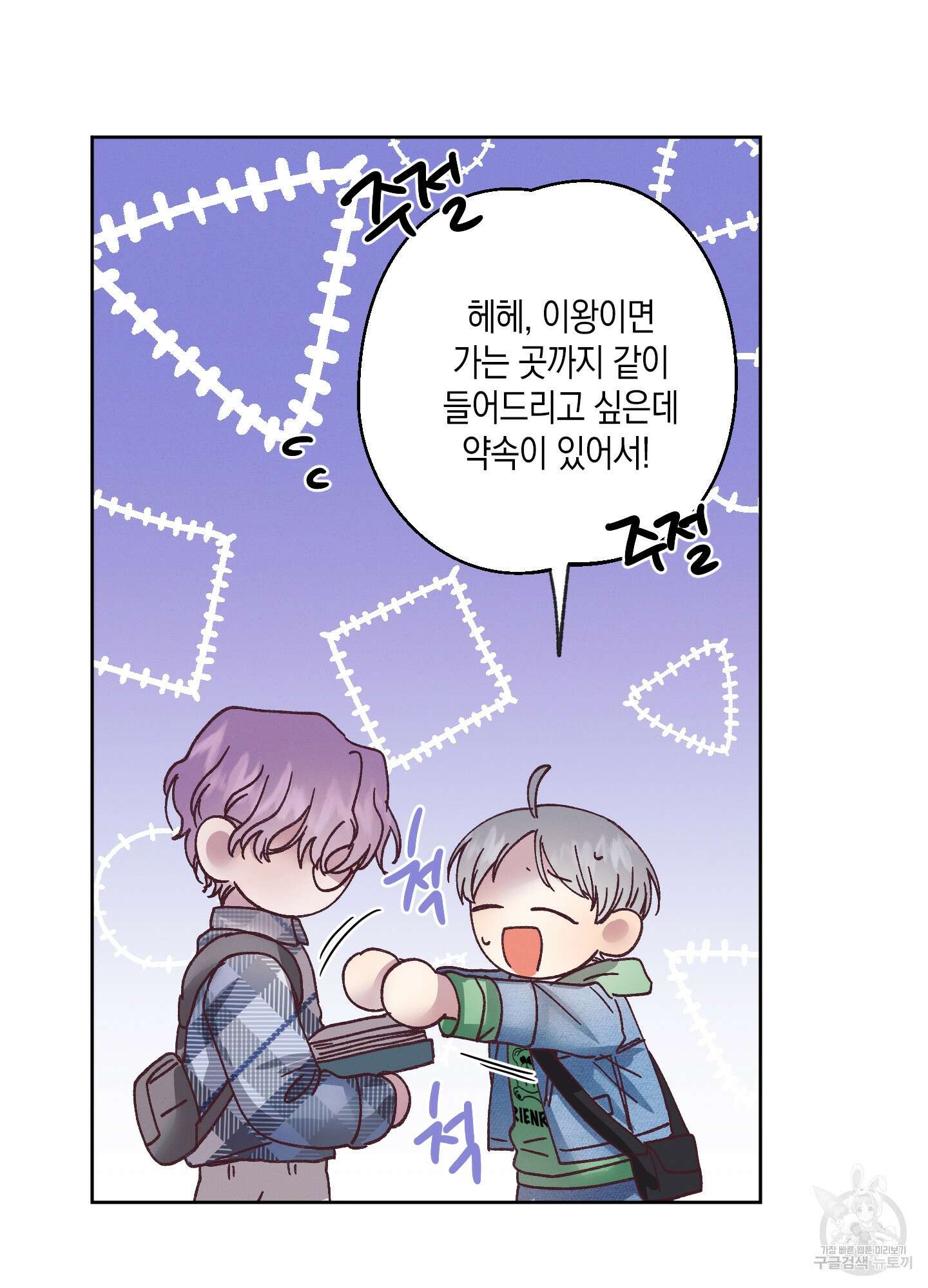 봄이 오는 소리 4화 15