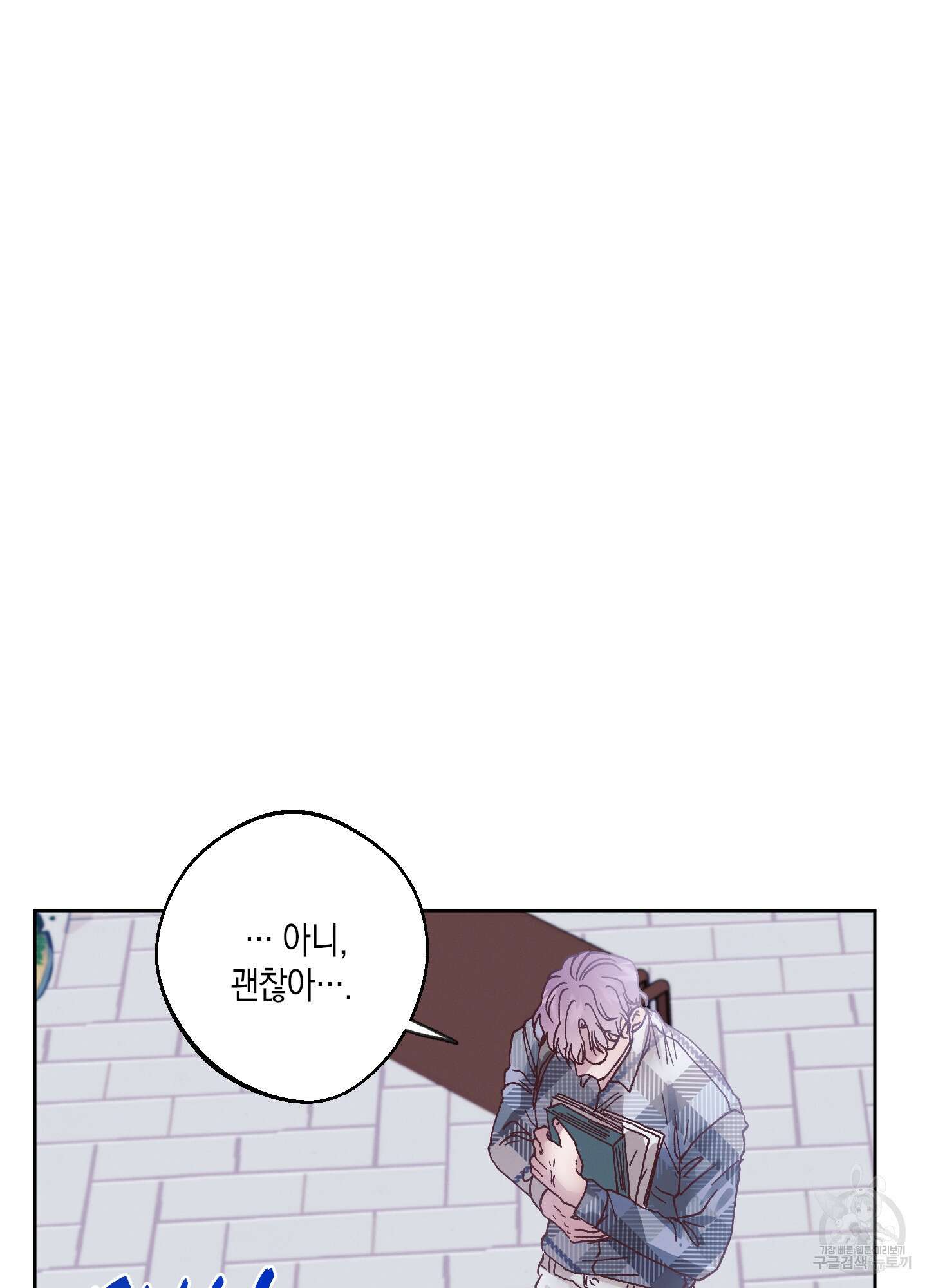 봄이 오는 소리 4화 16