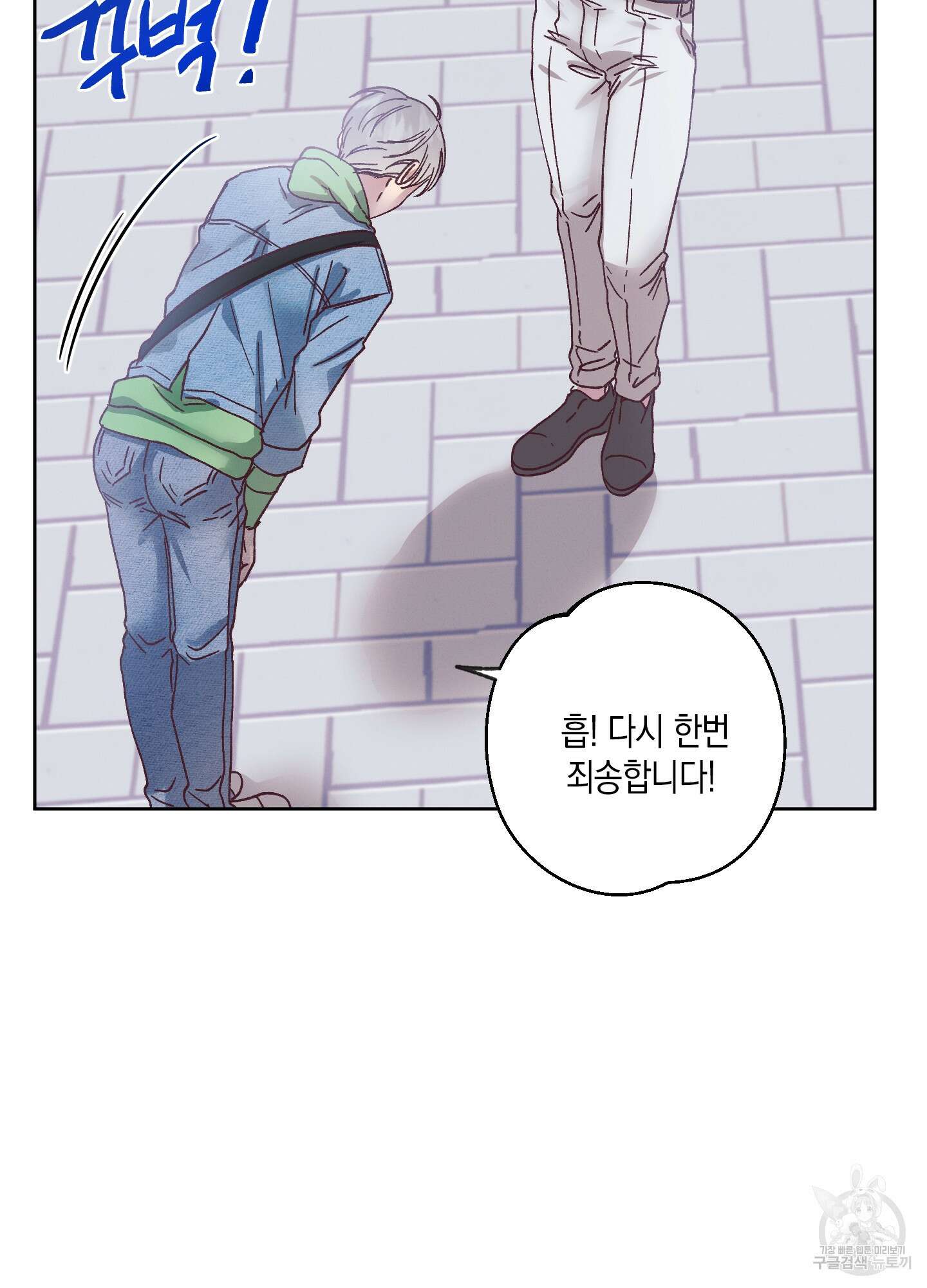 봄이 오는 소리 4화 17