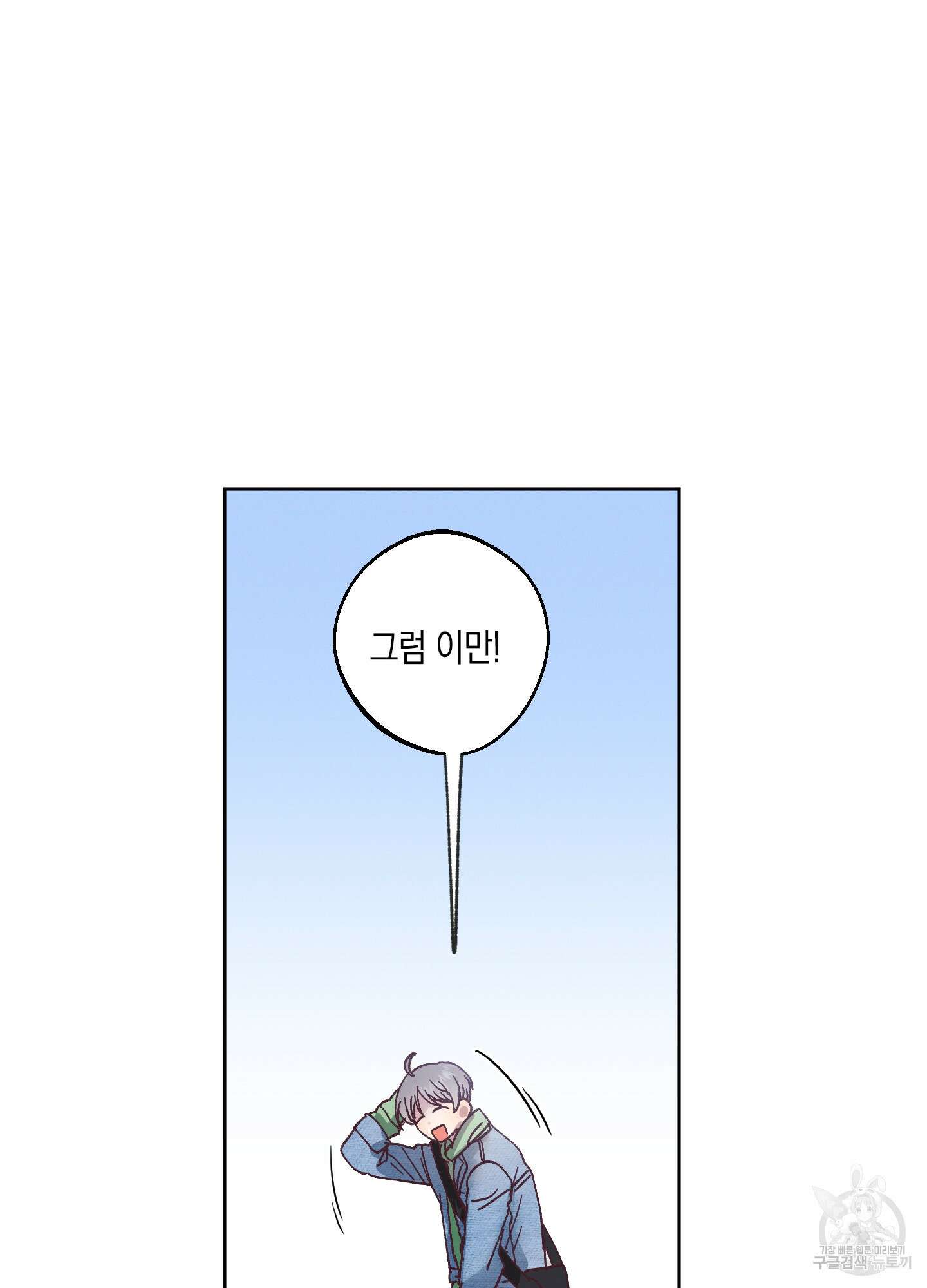 봄이 오는 소리 4화 18