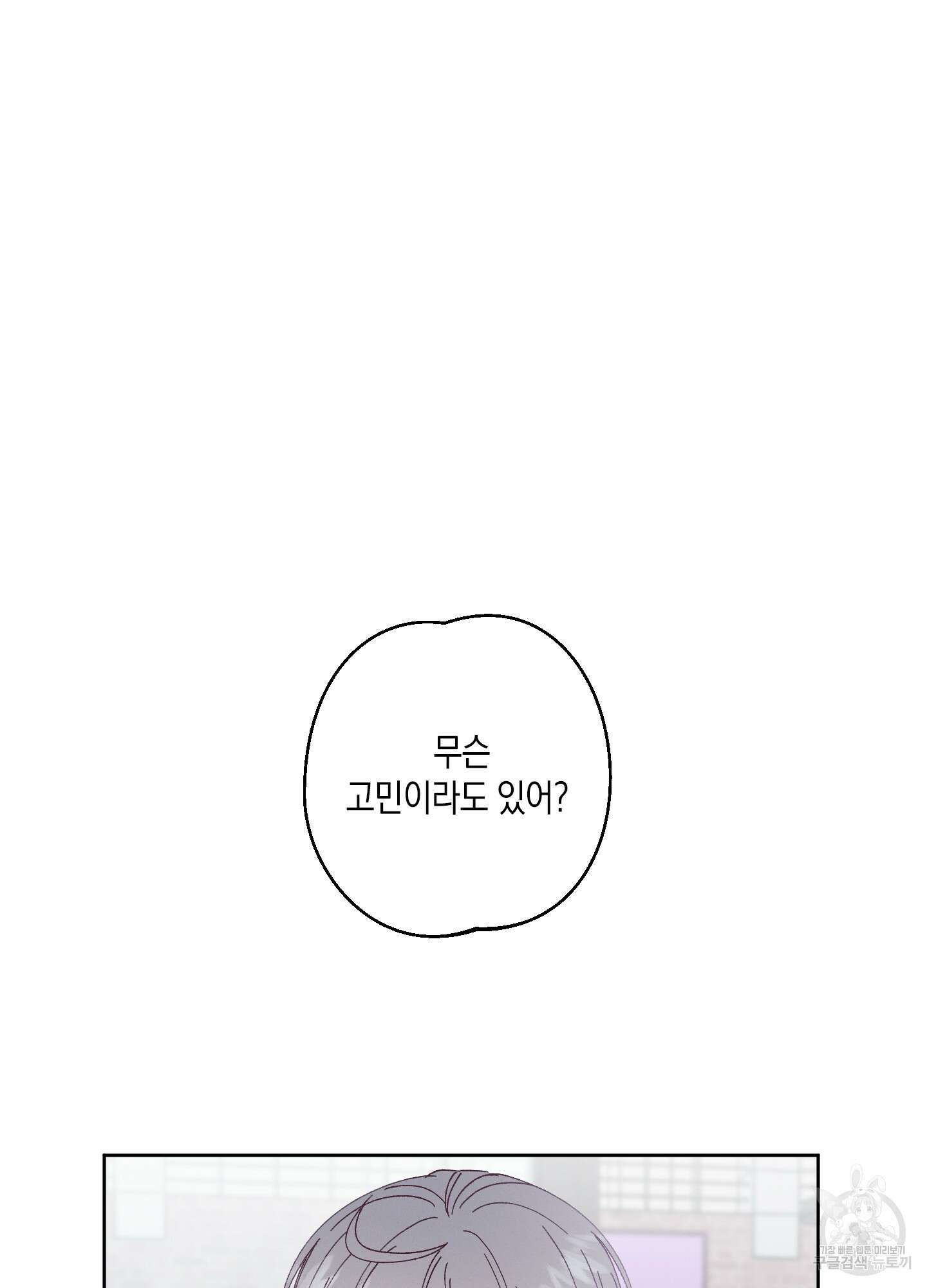봄이 오는 소리 4화 24