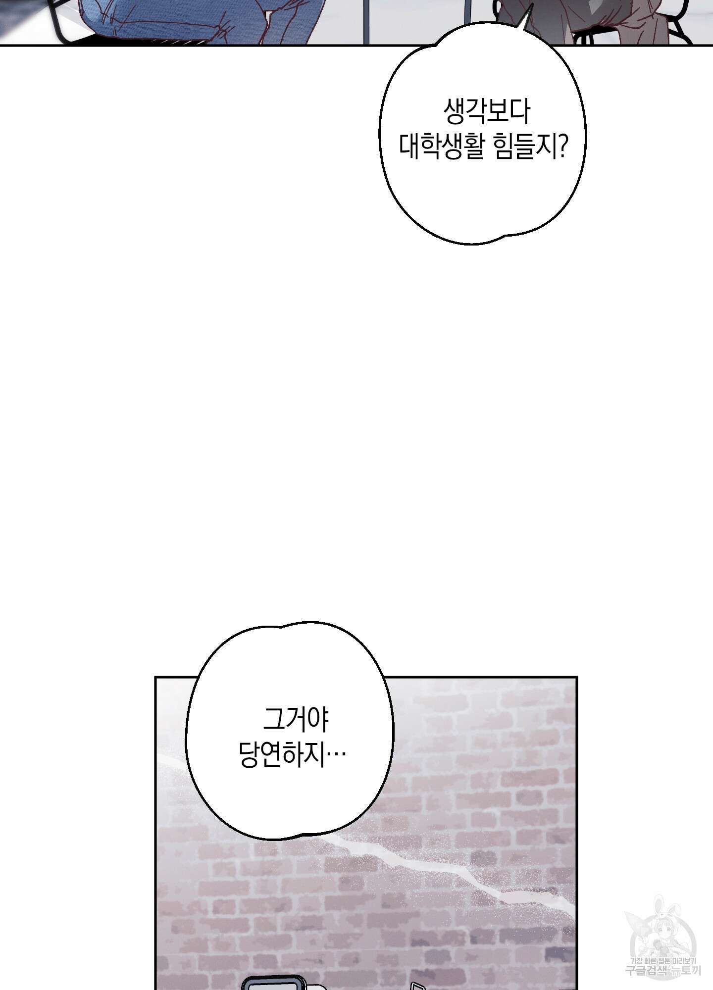 봄이 오는 소리 4화 30