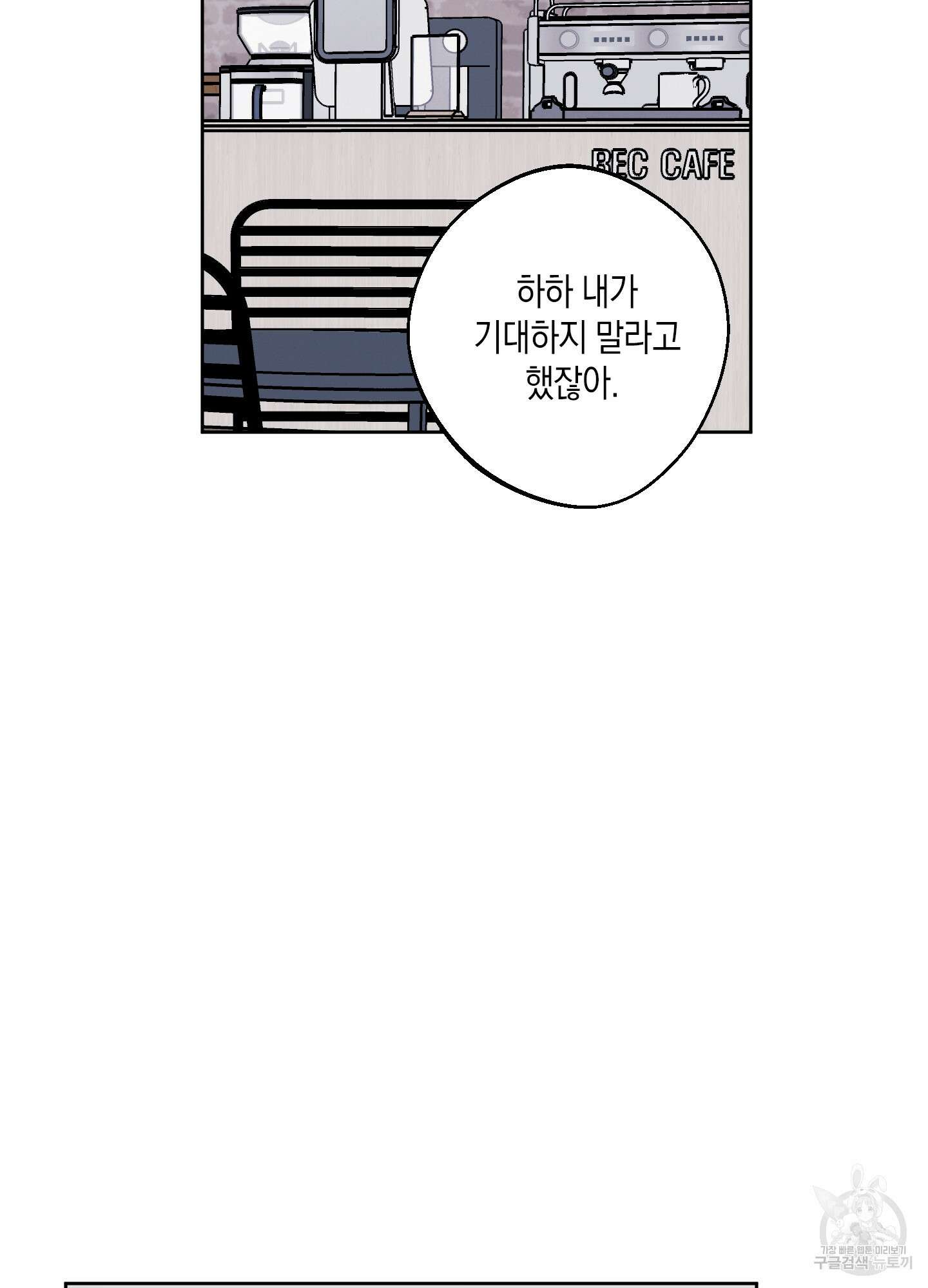 봄이 오는 소리 4화 31