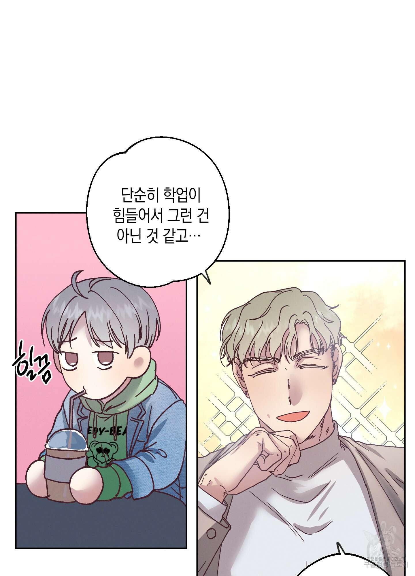 봄이 오는 소리 4화 33