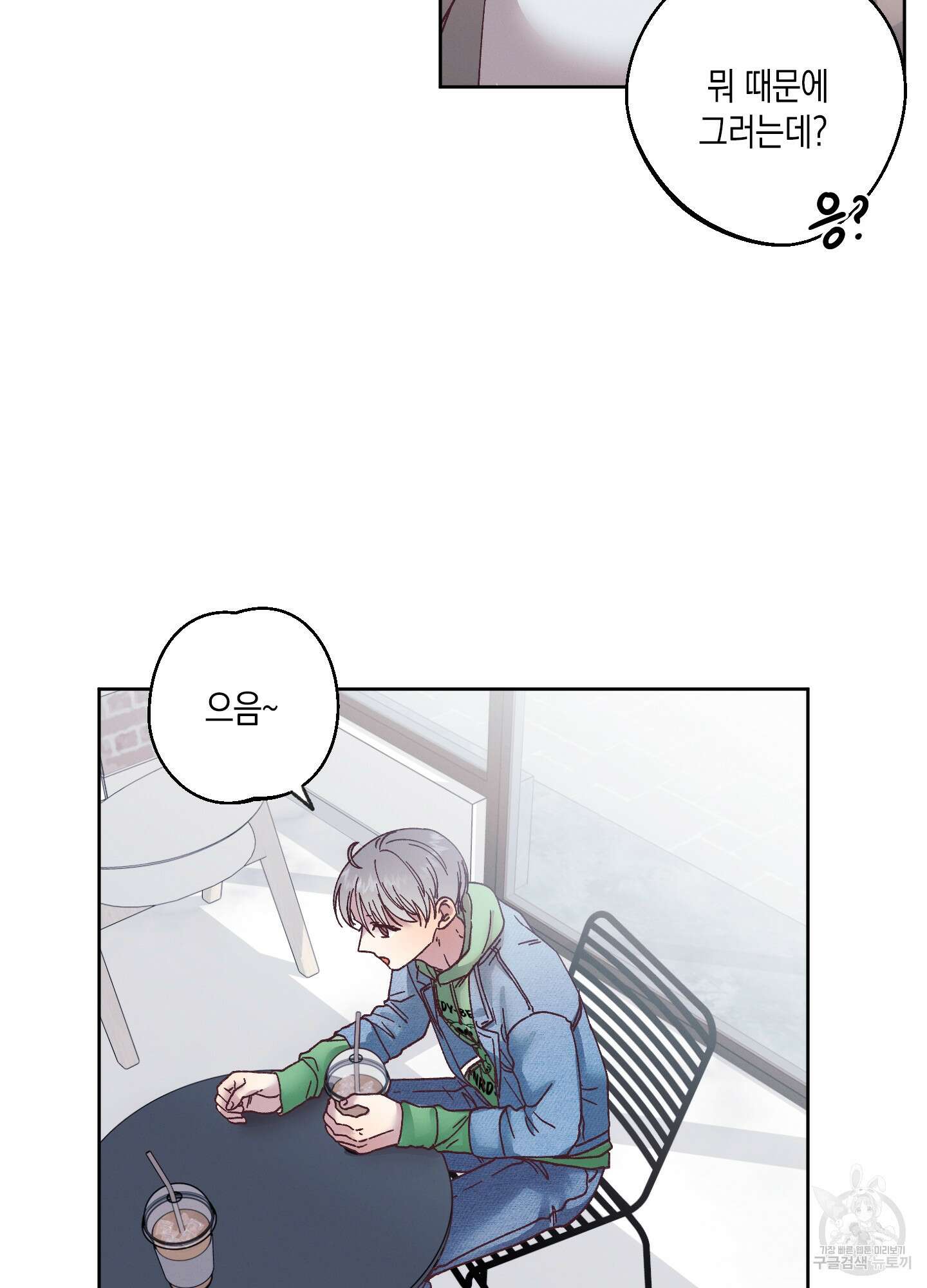 봄이 오는 소리 4화 34