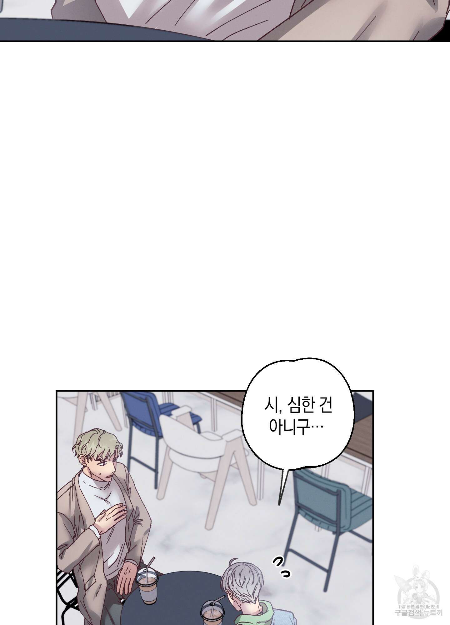 봄이 오는 소리 4화 39