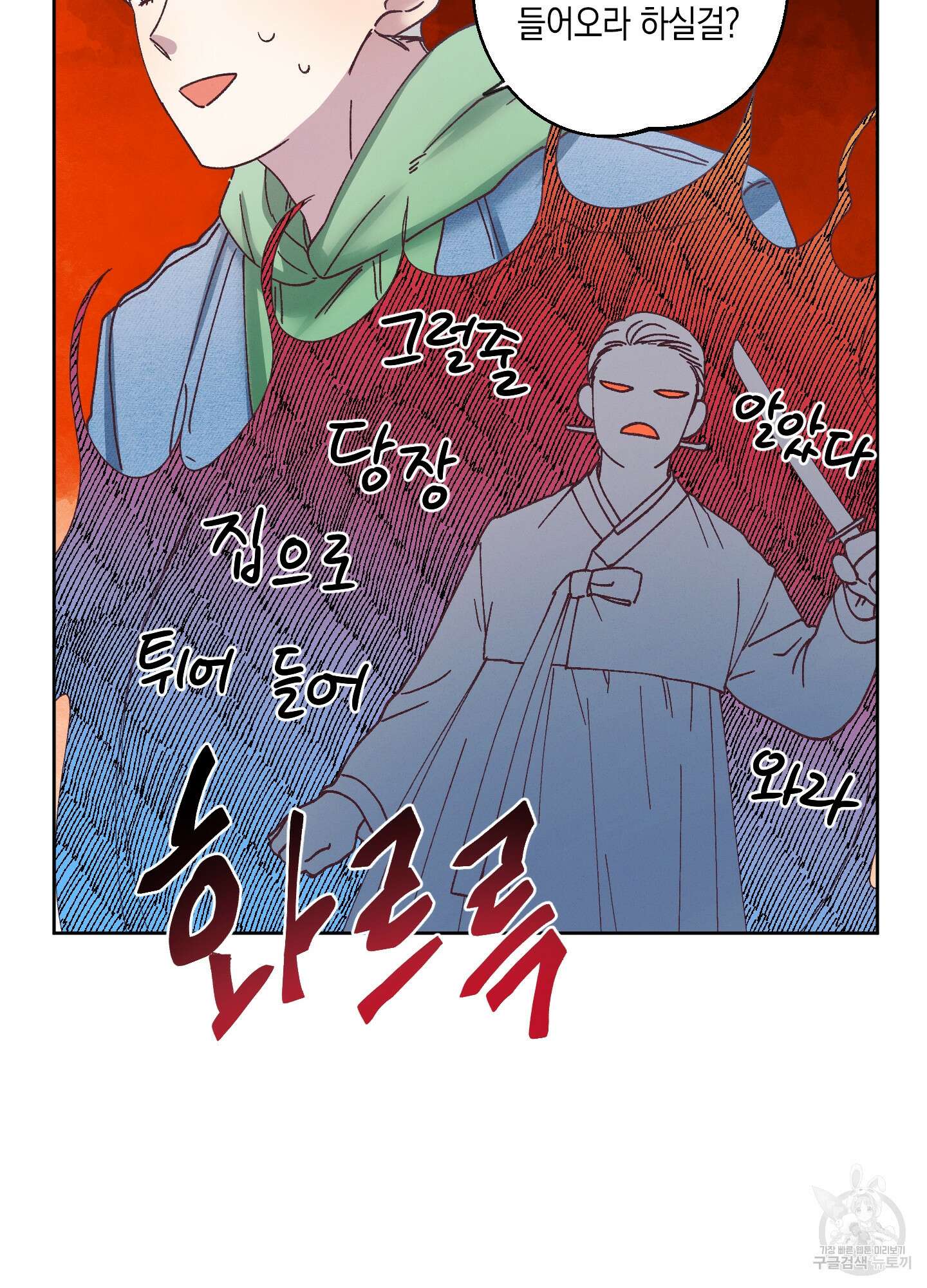 봄이 오는 소리 4화 41