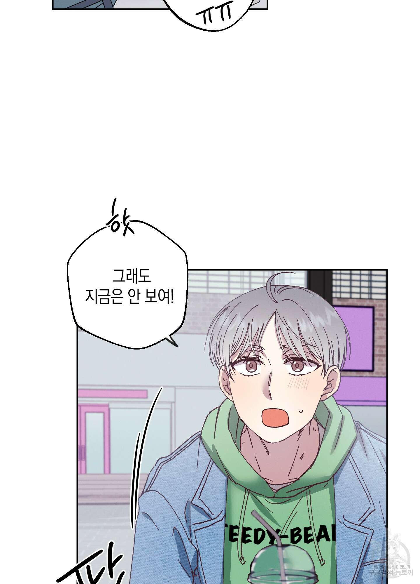 봄이 오는 소리 4화 43