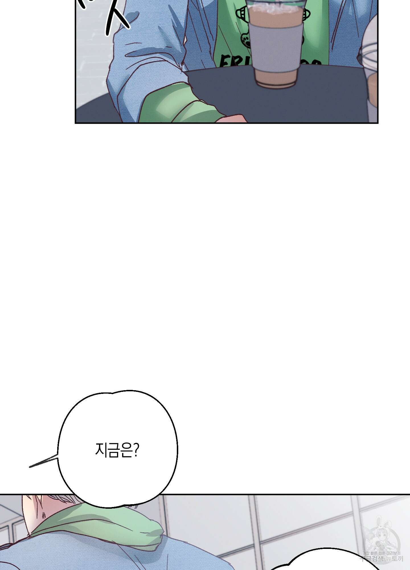 봄이 오는 소리 4화 44