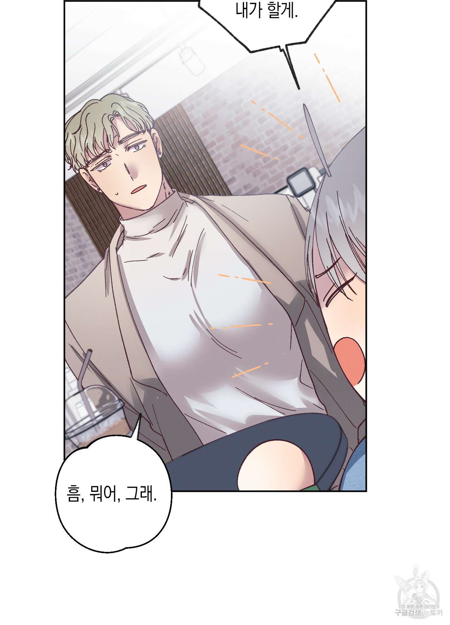 봄이 오는 소리 4화 49
