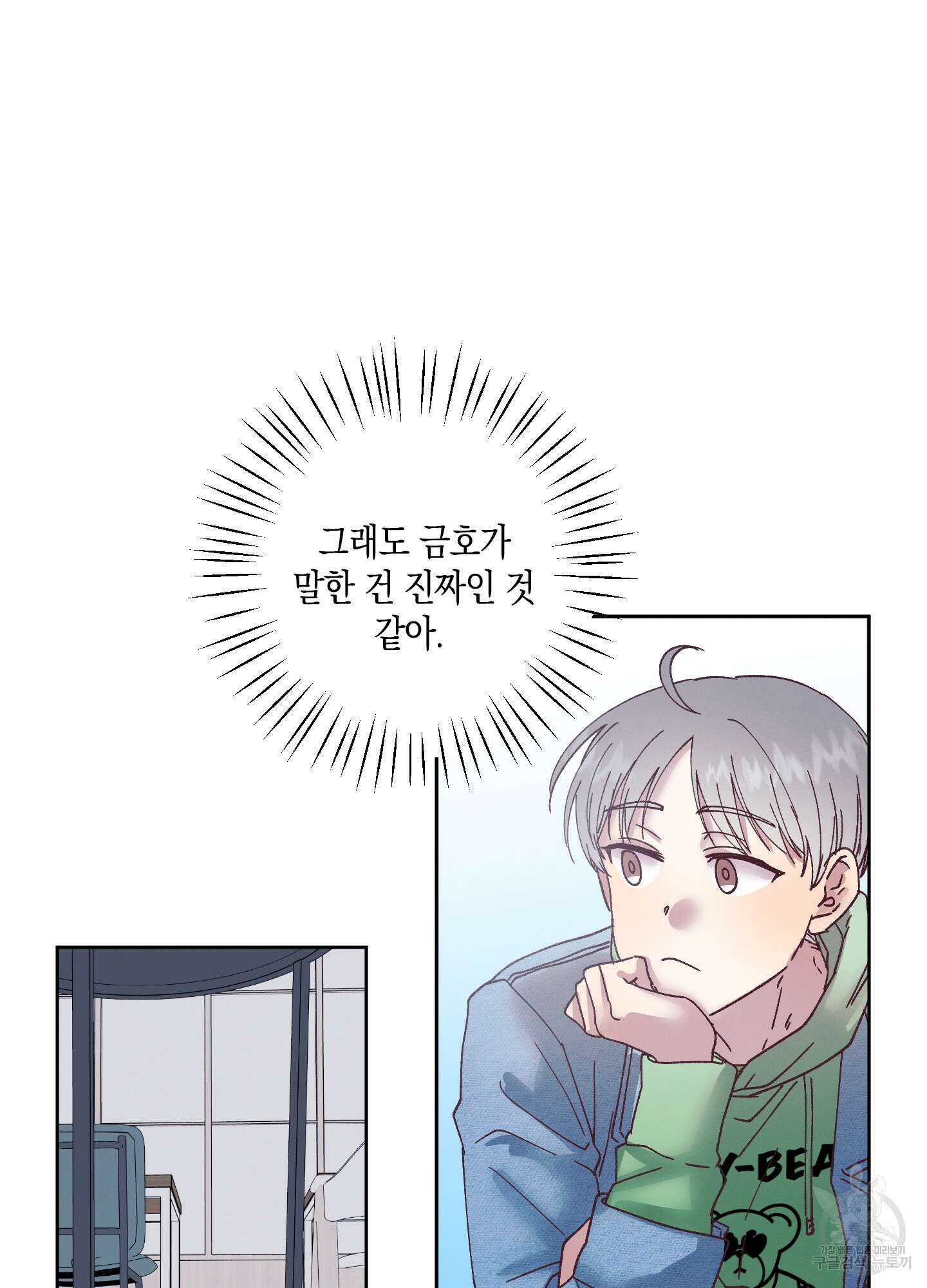 봄이 오는 소리 4화 50