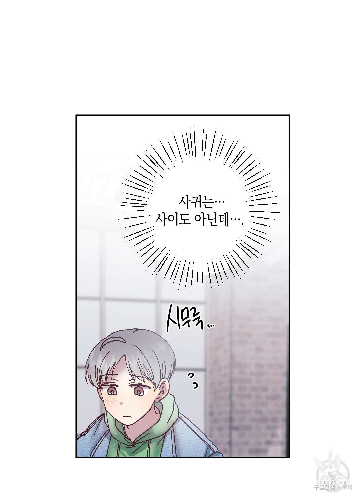 봄이 오는 소리 4화 54
