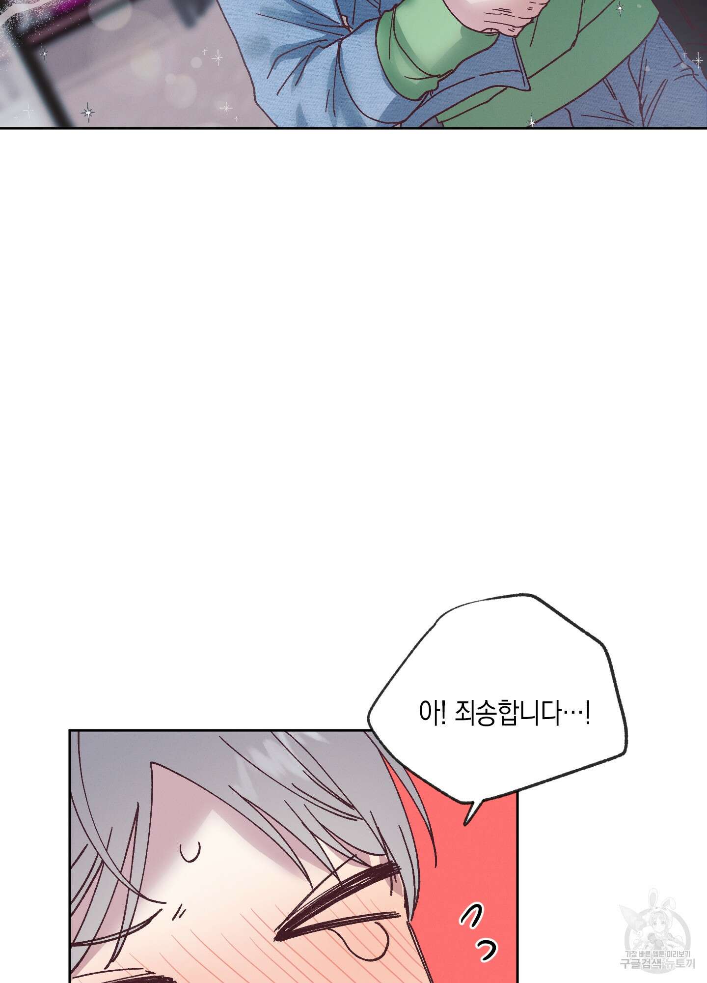 봄이 오는 소리 4화 60
