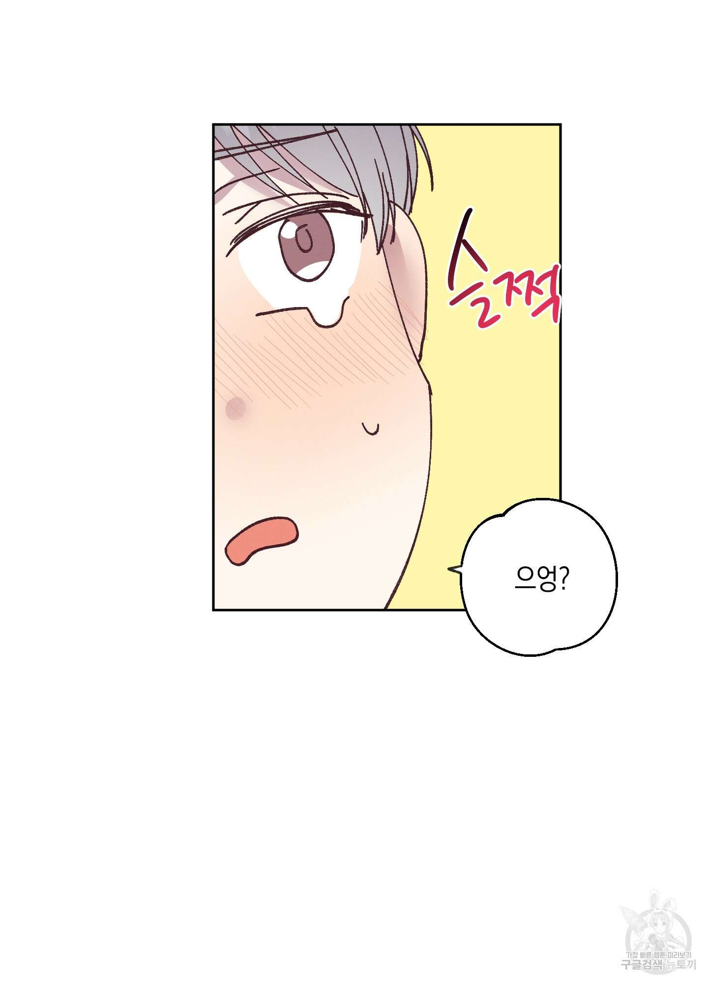 봄이 오는 소리 4화 62
