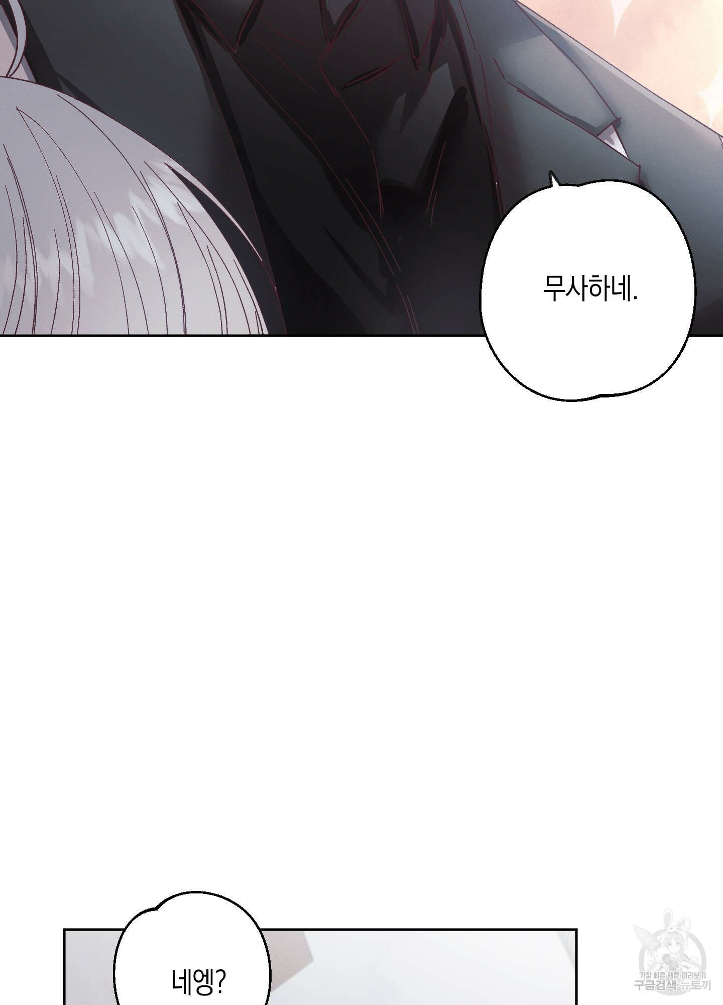 봄이 오는 소리 4화 64