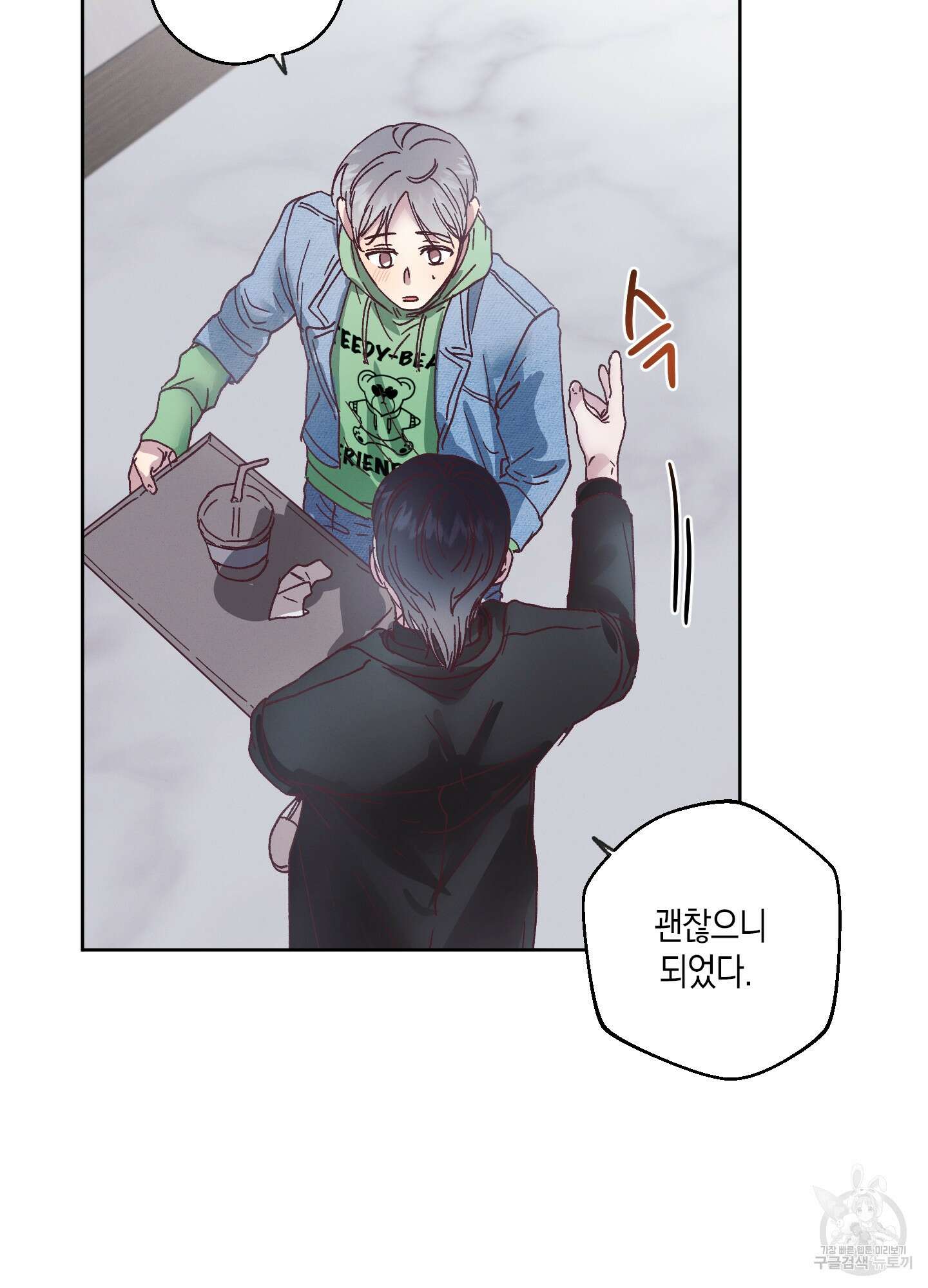 봄이 오는 소리 4화 65