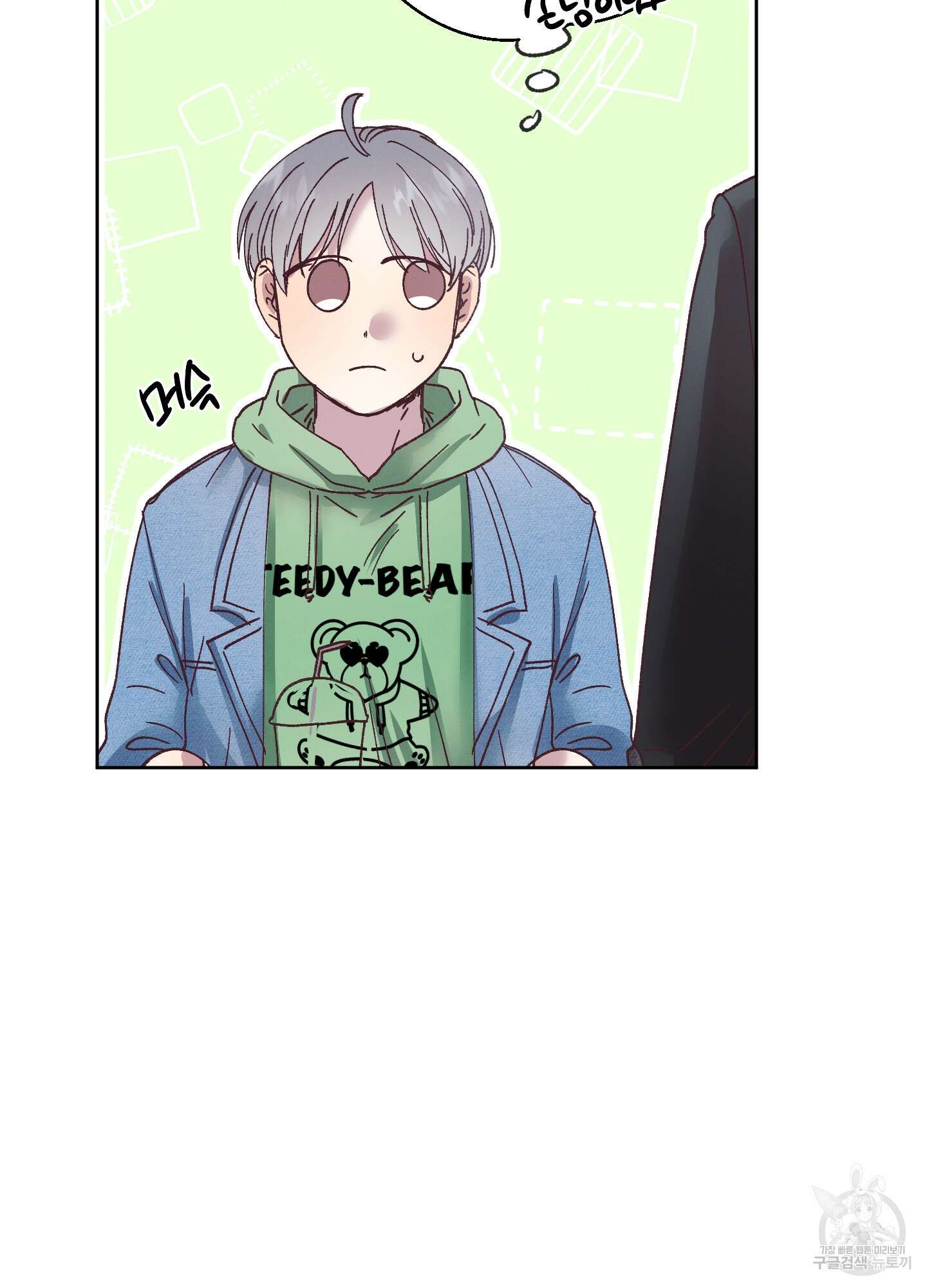 봄이 오는 소리 4화 71