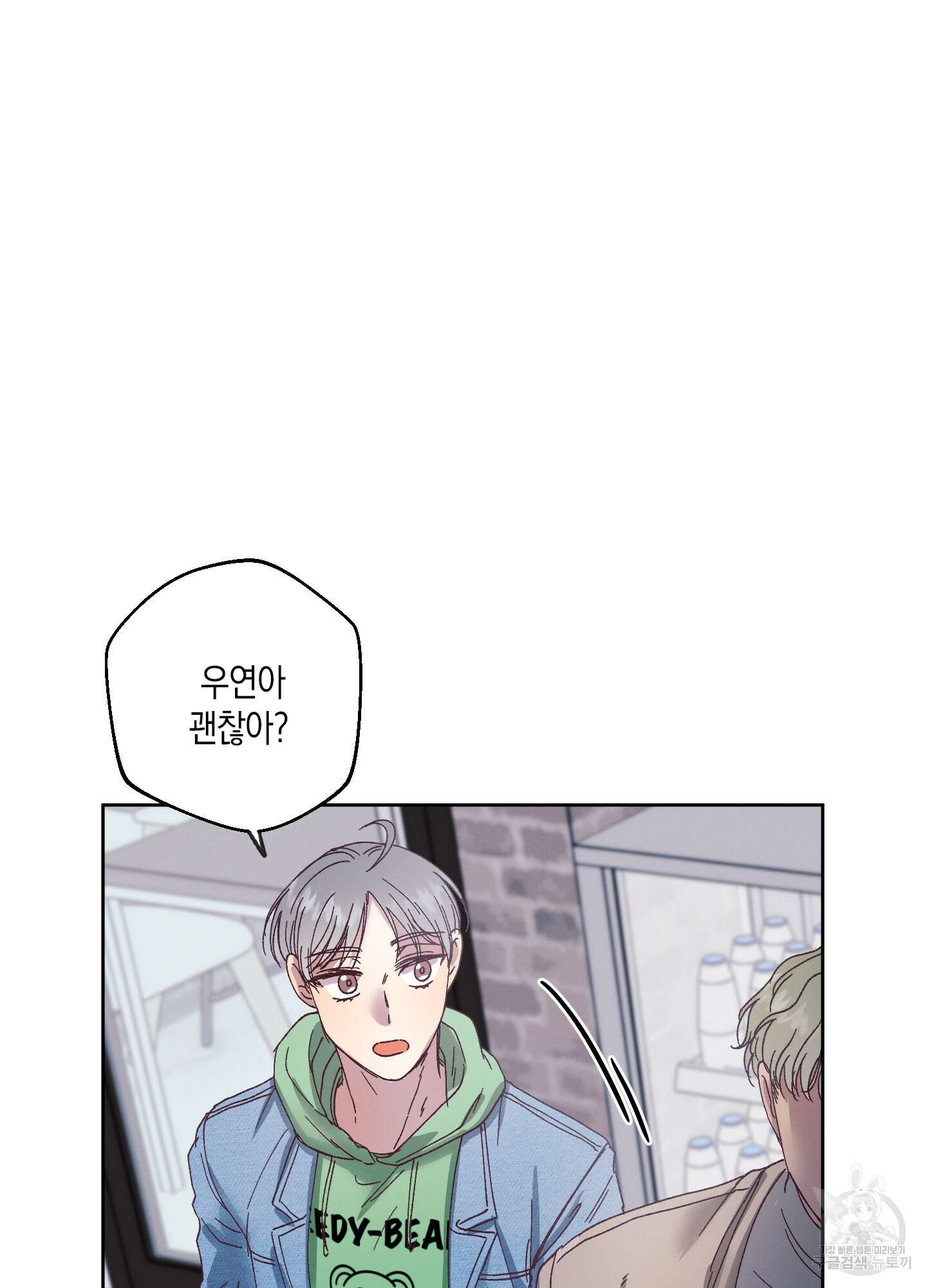 봄이 오는 소리 4화 75