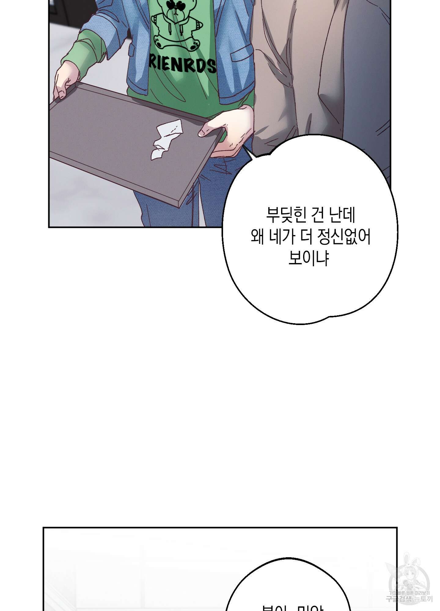 봄이 오는 소리 4화 76