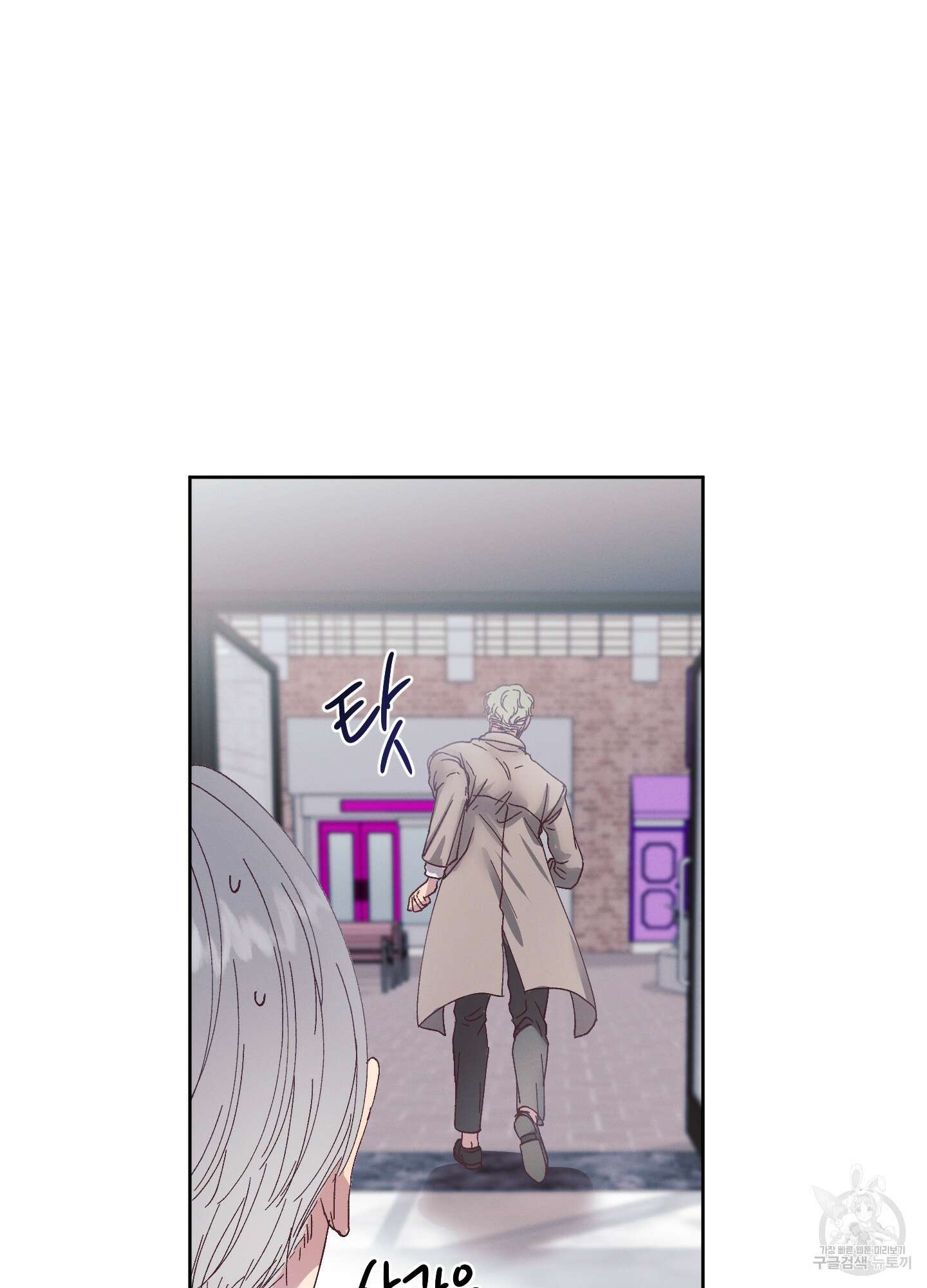 봄이 오는 소리 4화 78