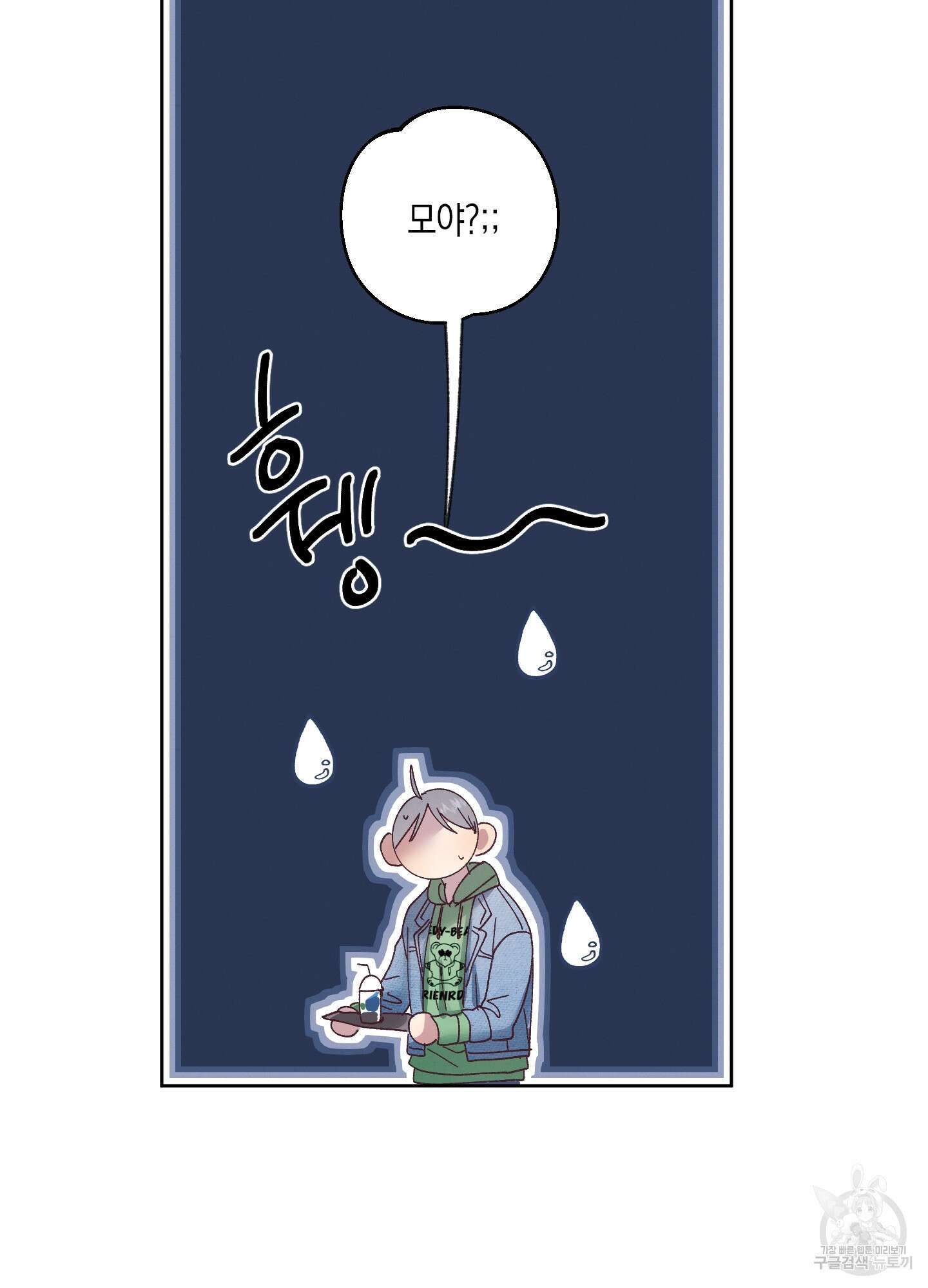 봄이 오는 소리 4화 80