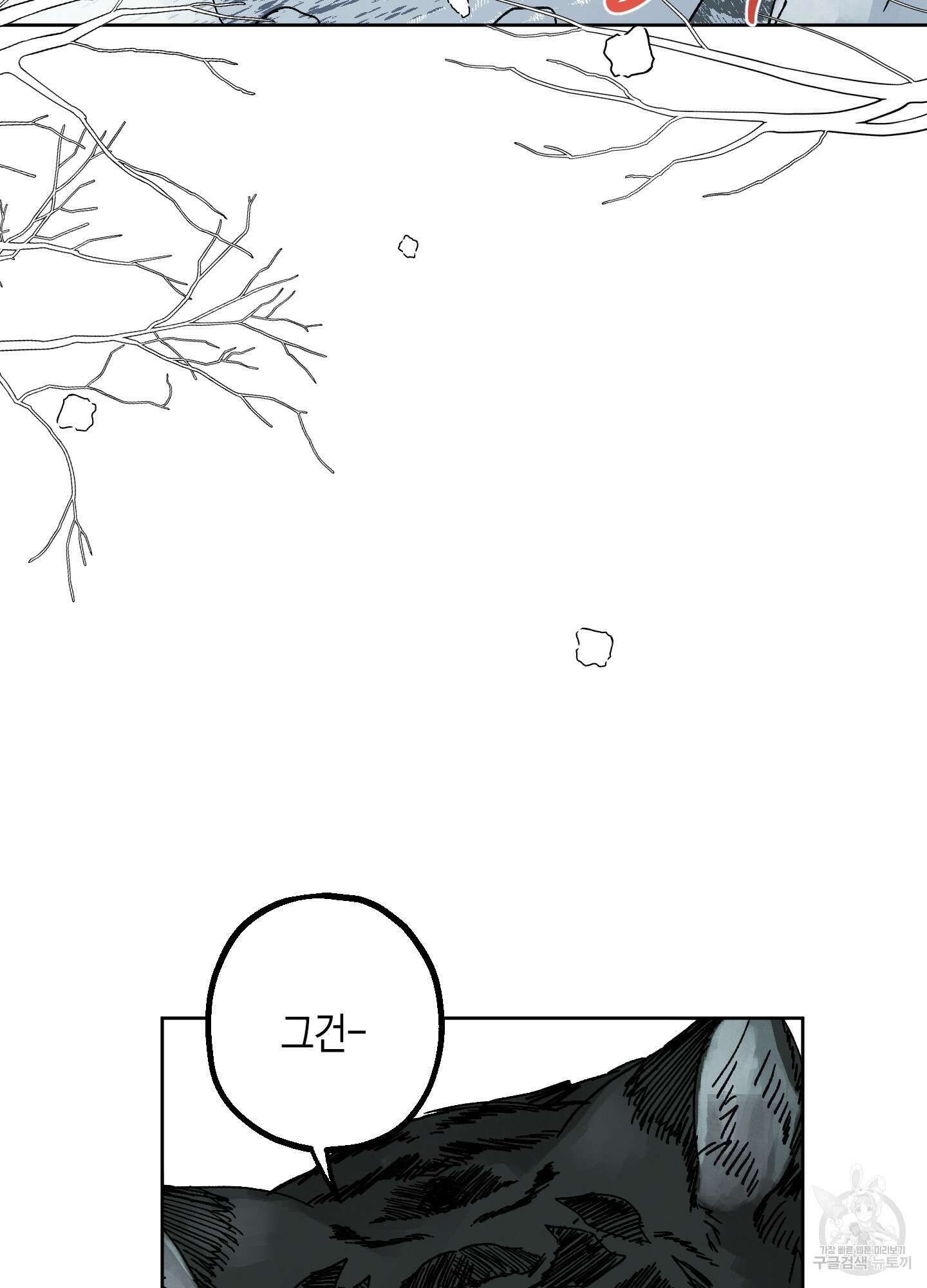 봄이 오는 소리 10화 14