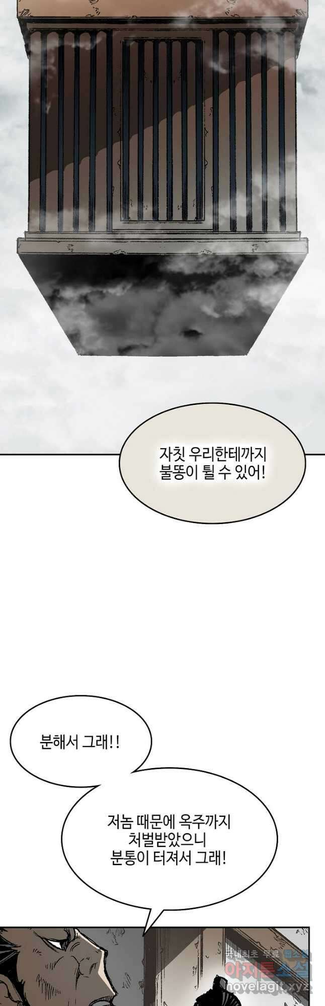 전왕전기 145화 3