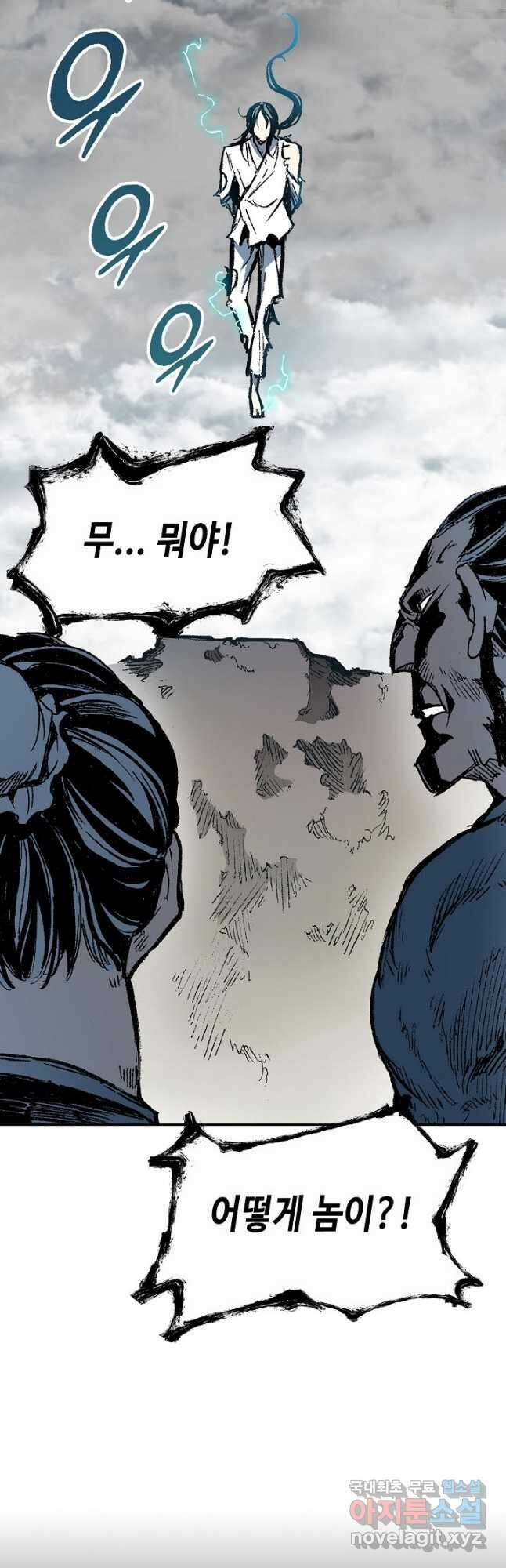 전왕전기 145화 7