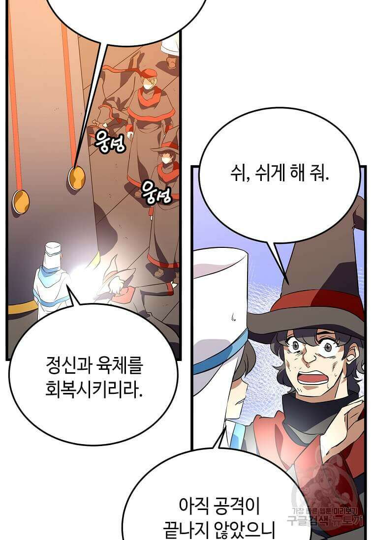 정령군주 54화 4