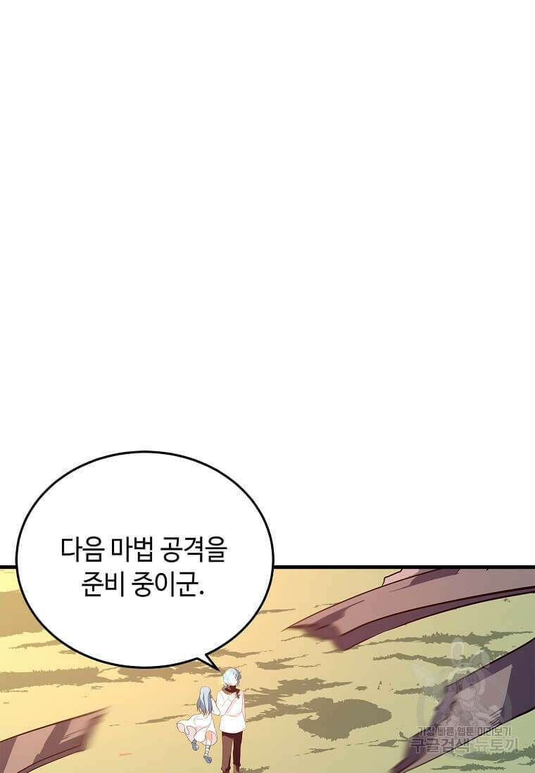 정령군주 54화 7