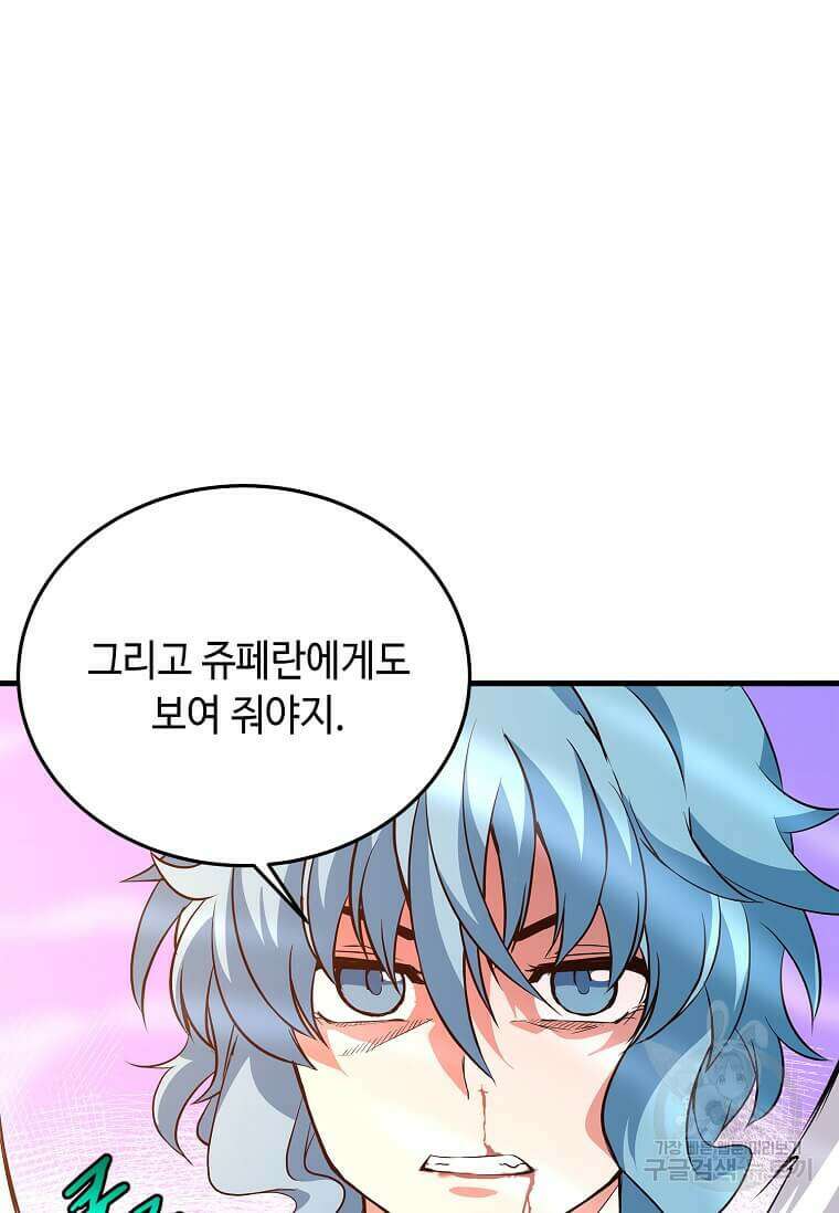 정령군주 54화 15