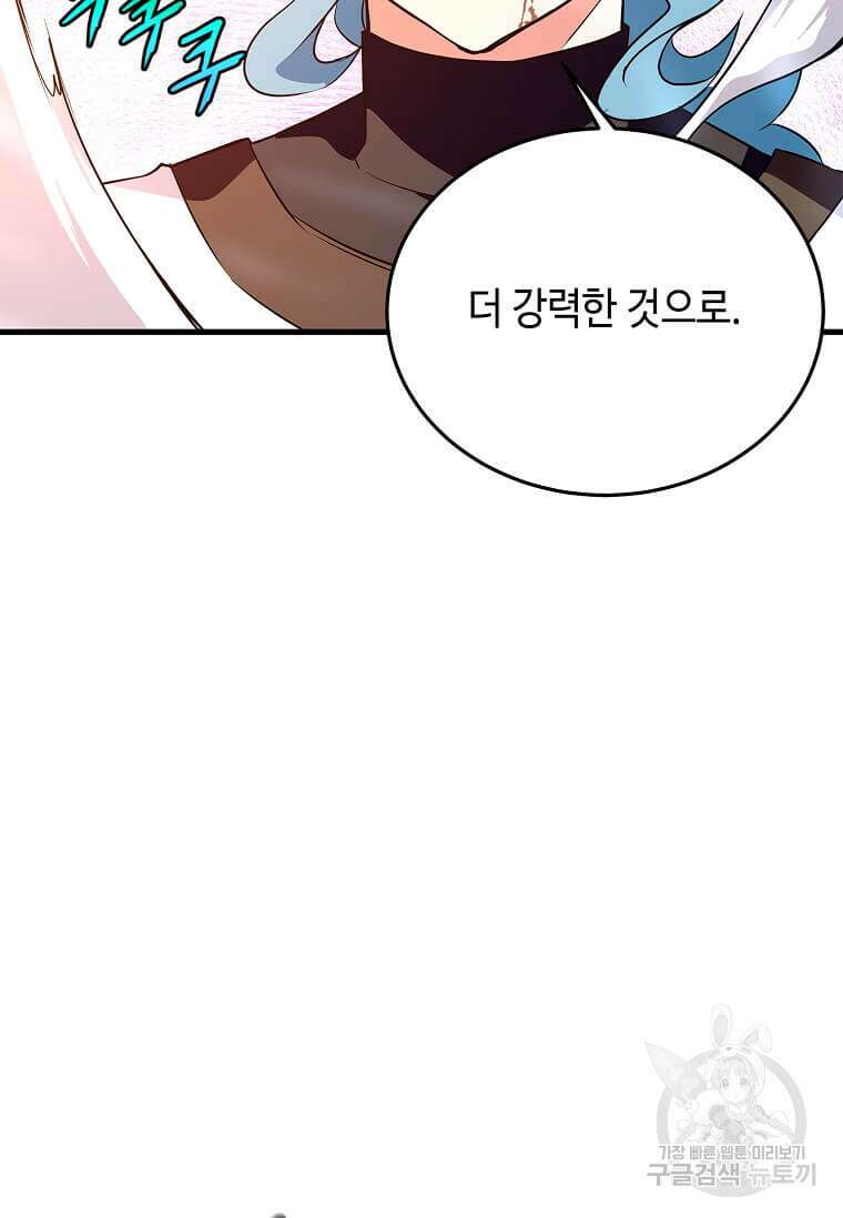 정령군주 54화 16
