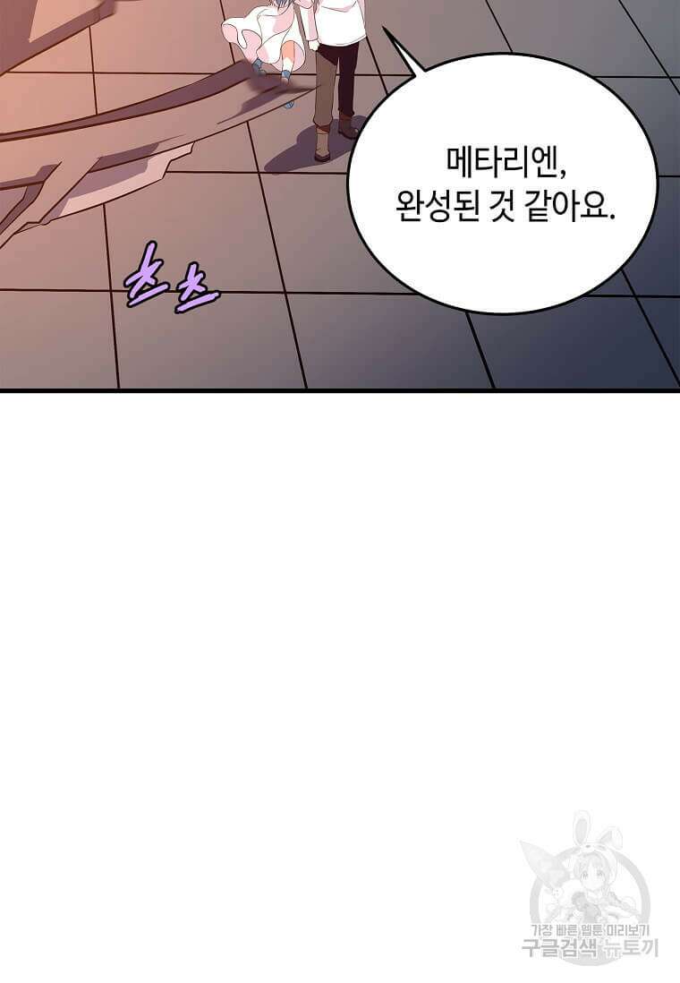 정령군주 54화 21