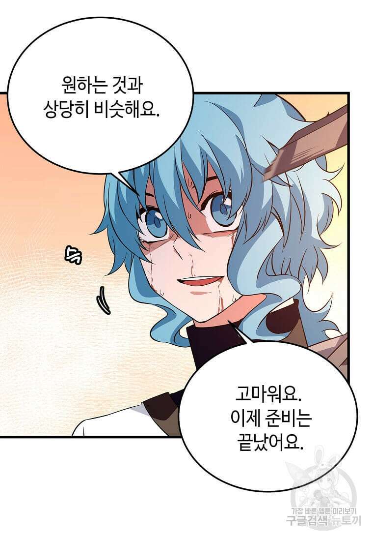 정령군주 54화 22