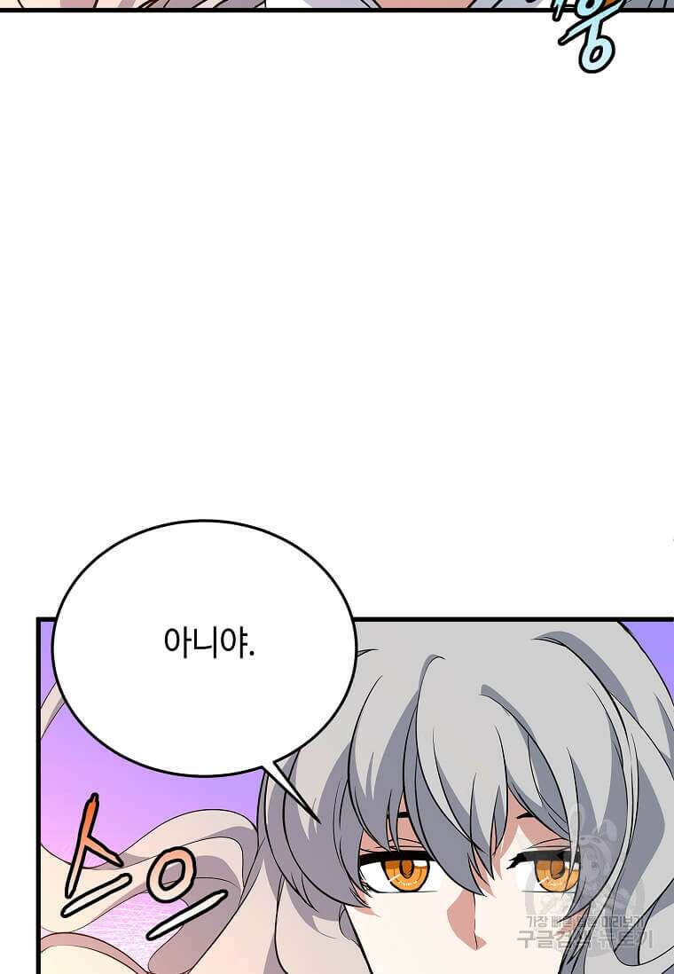 정령군주 54화 24