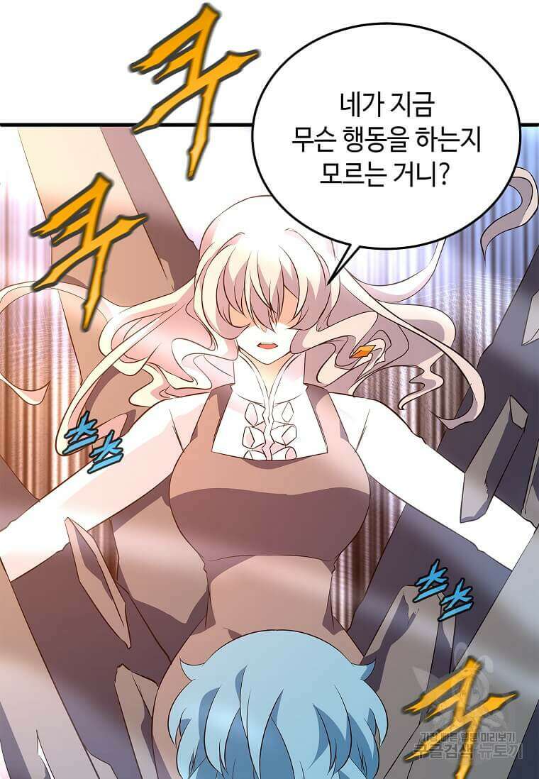 정령군주 54화 26