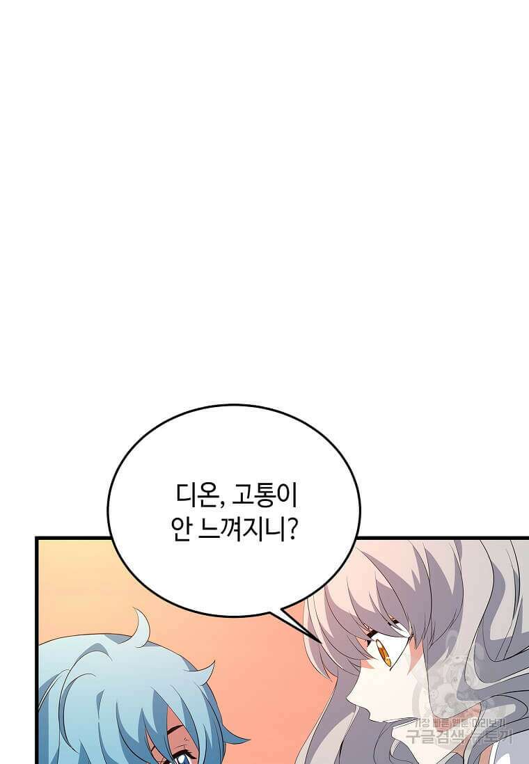 정령군주 54화 29