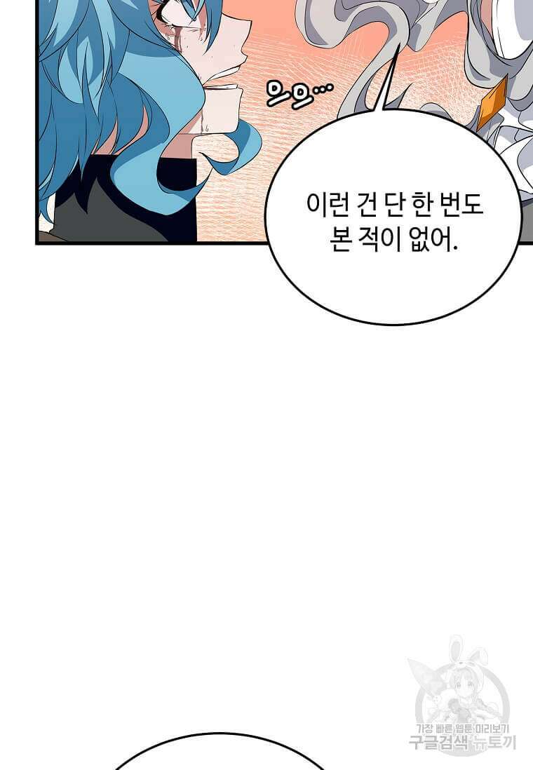 정령군주 54화 30