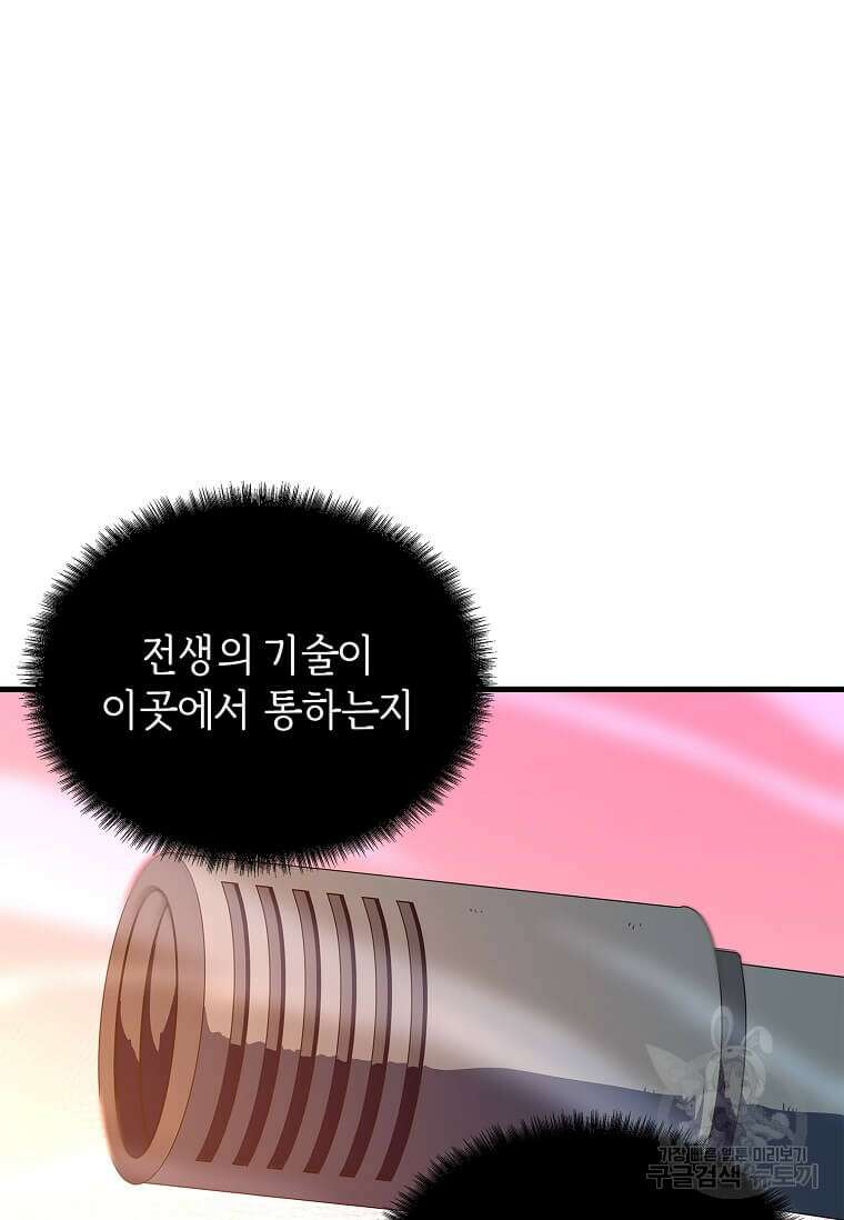 정령군주 54화 32