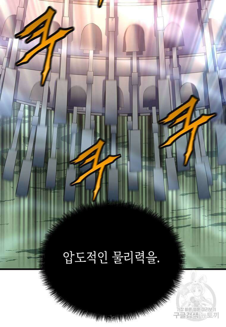 정령군주 54화 34