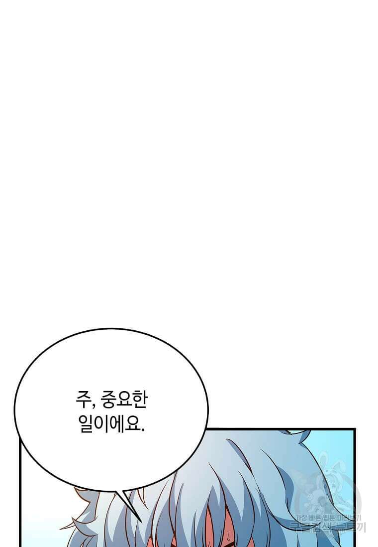 정령군주 54화 35