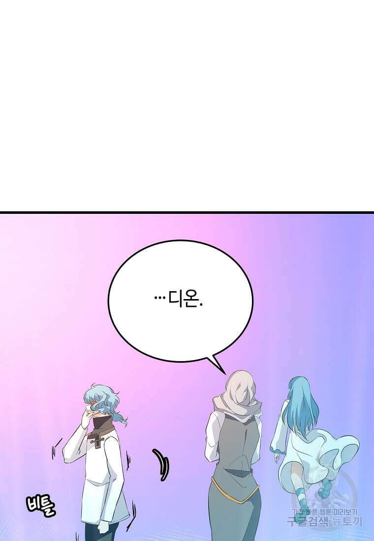 정령군주 54화 37