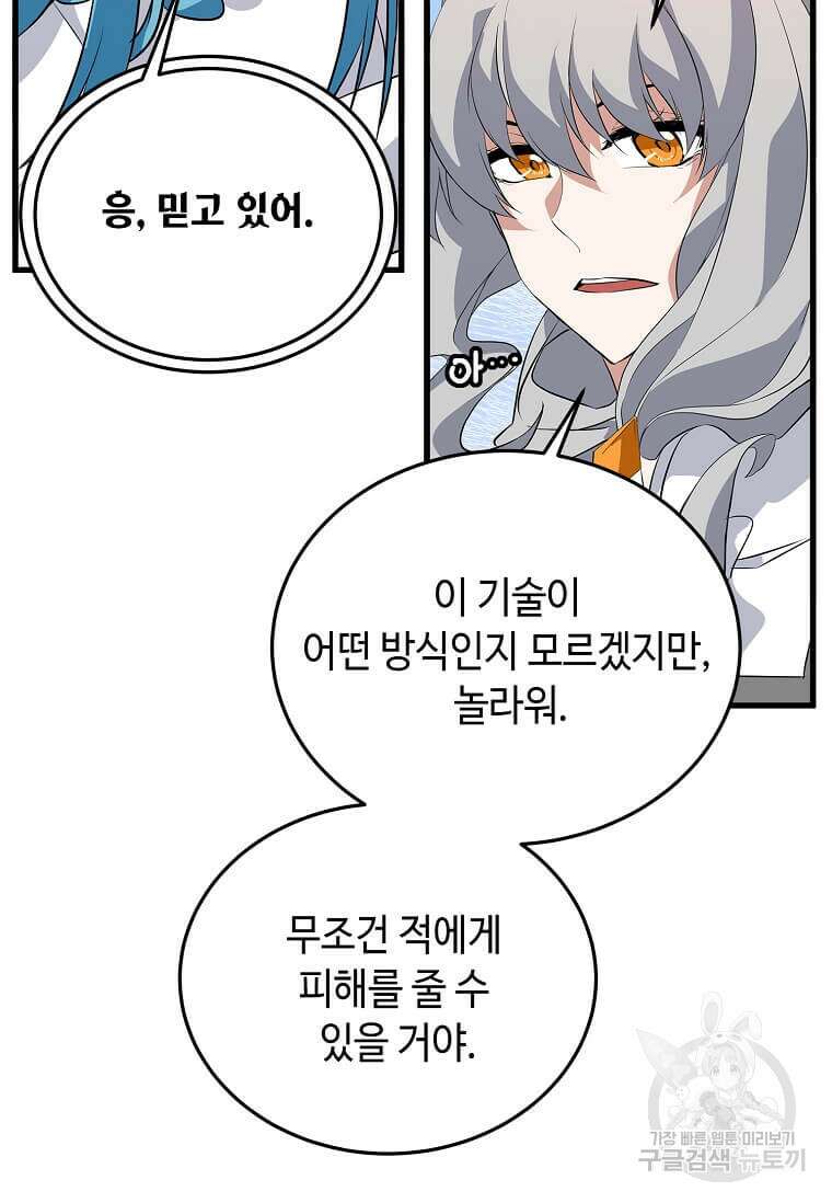 정령군주 54화 41