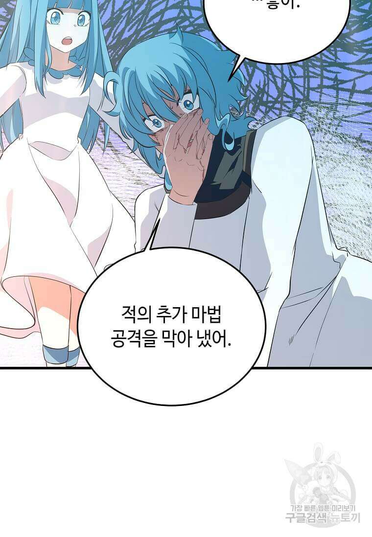 정령군주 54화 54