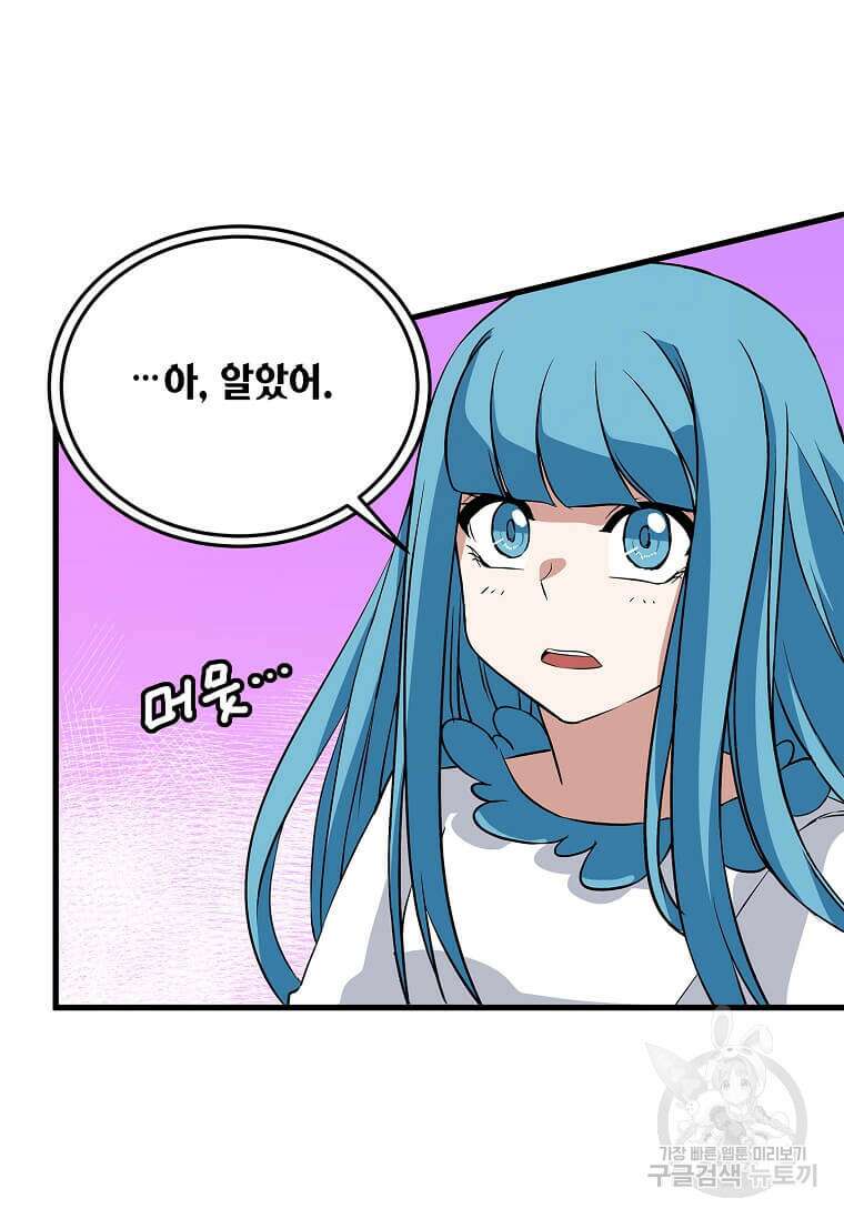 정령군주 54화 61