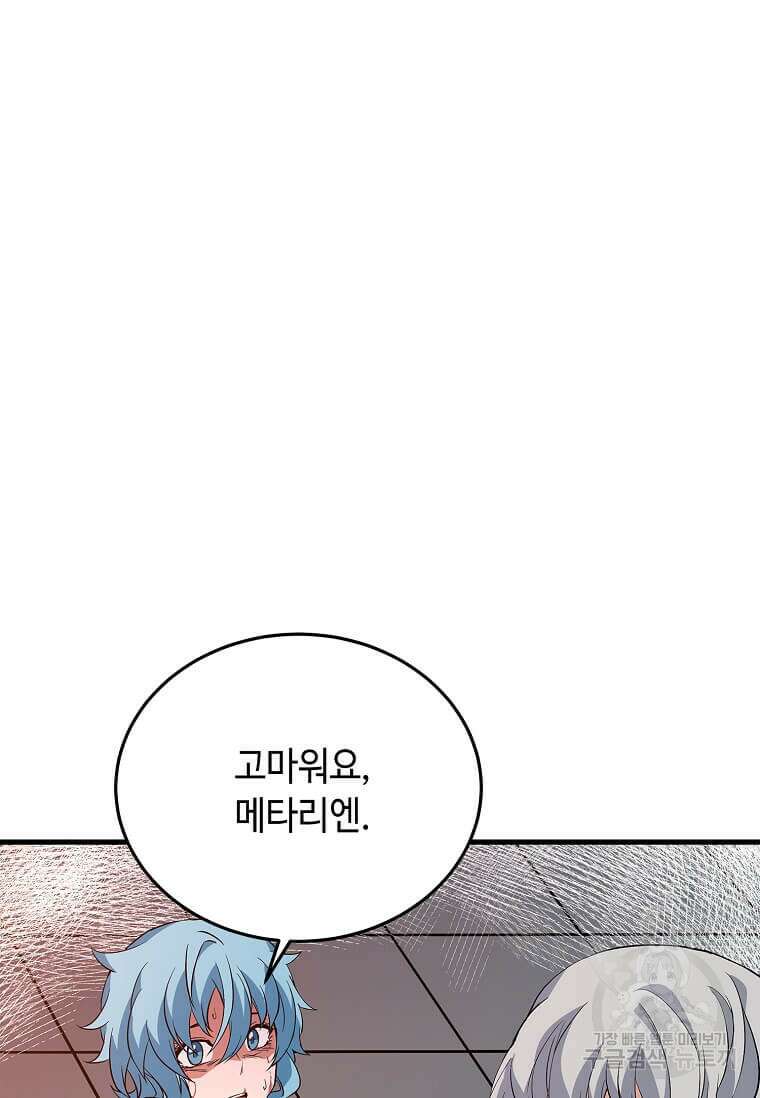 정령군주 54화 62