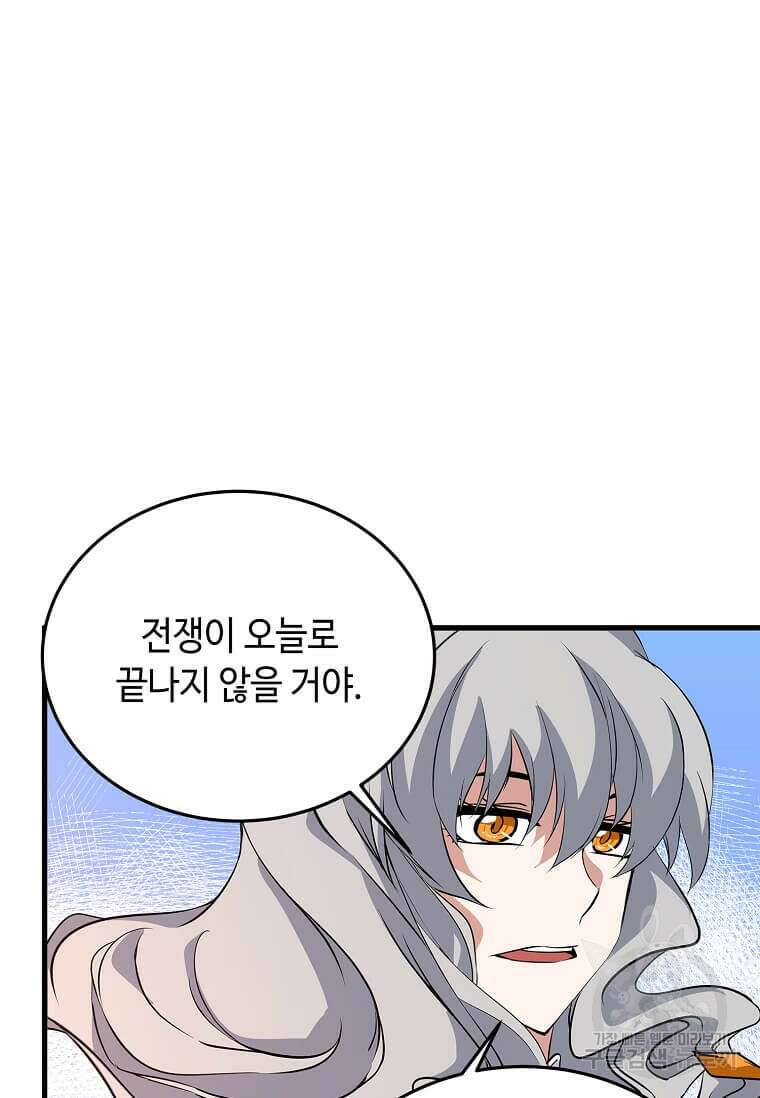 정령군주 54화 64